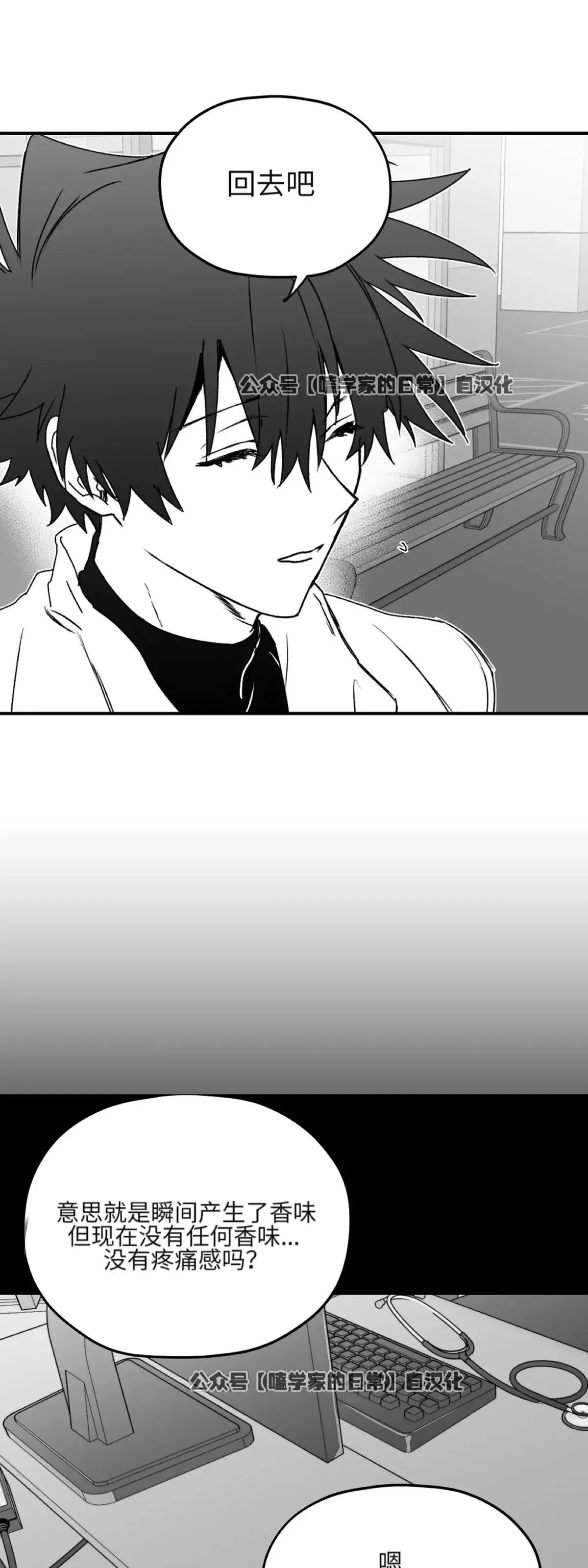 第17话 第5页