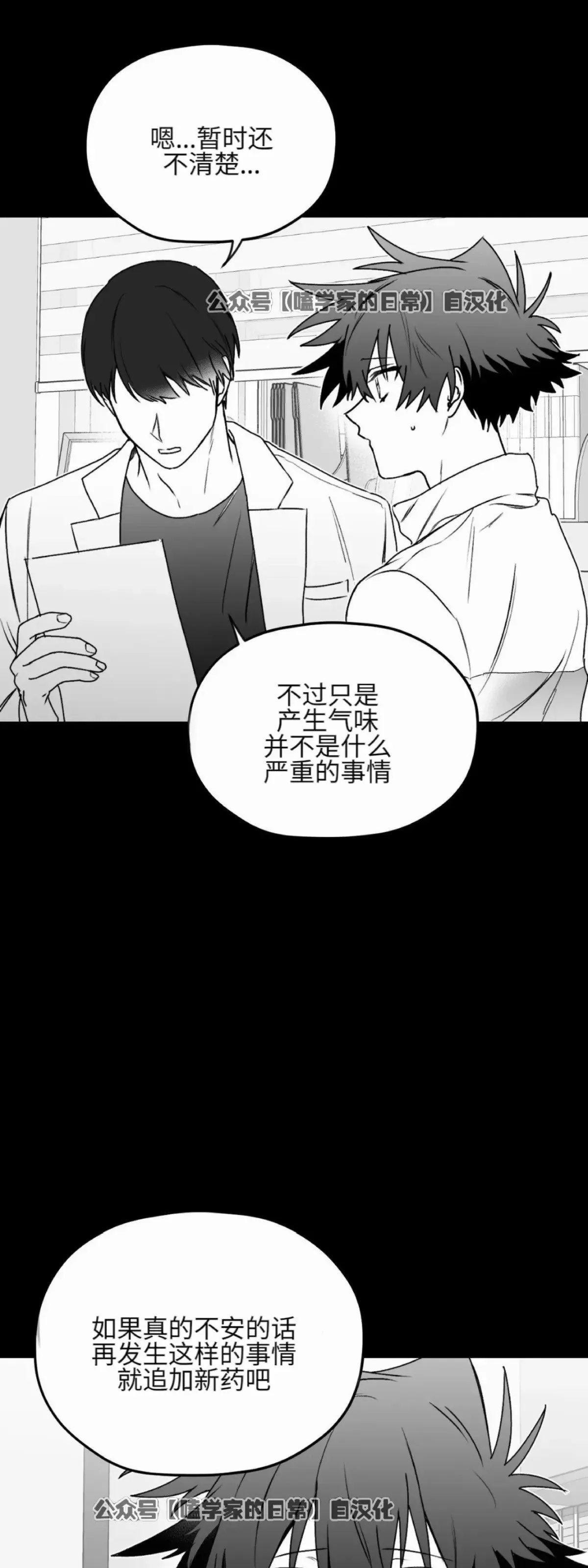 第17话 第7页