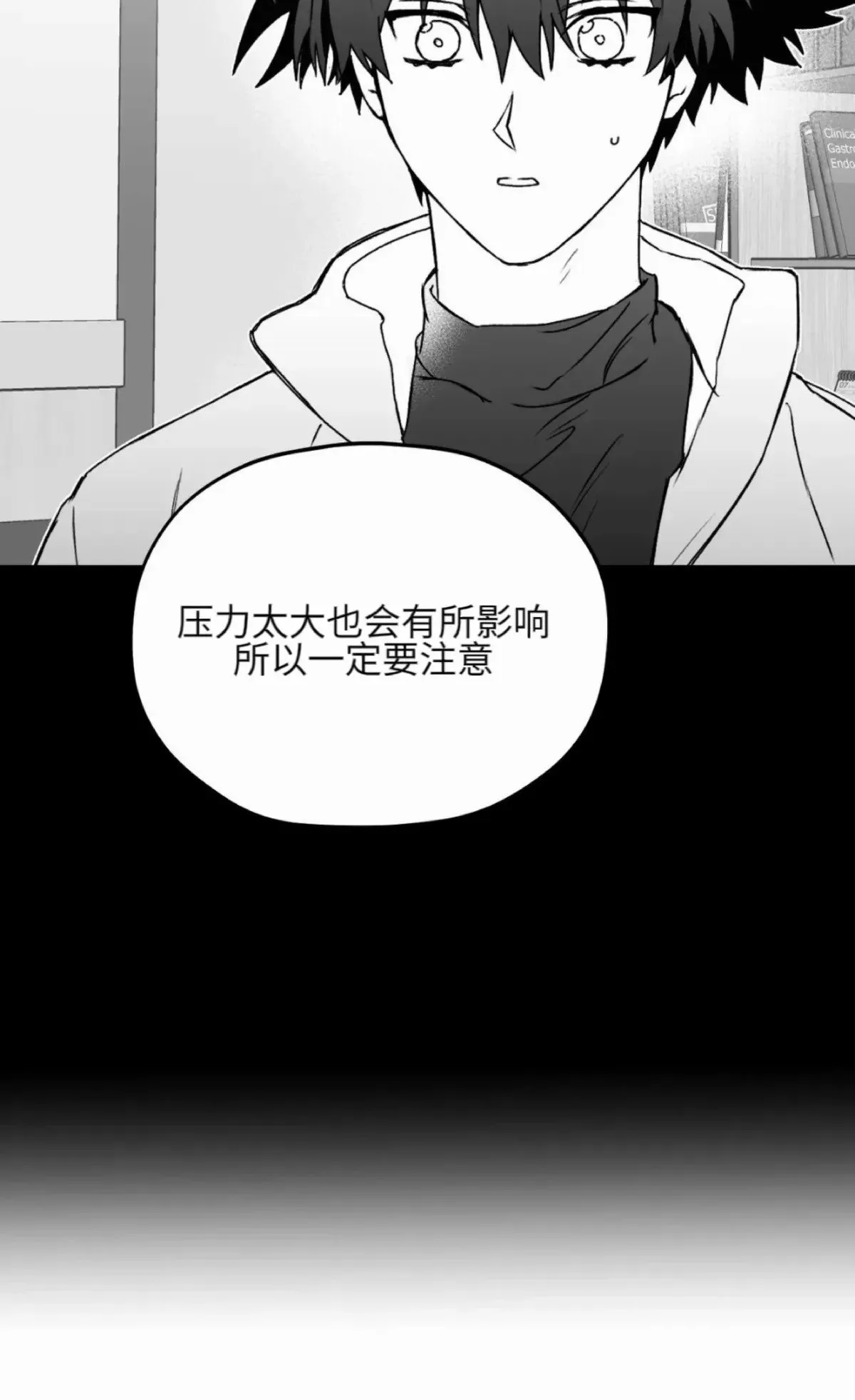 第17话 第8页