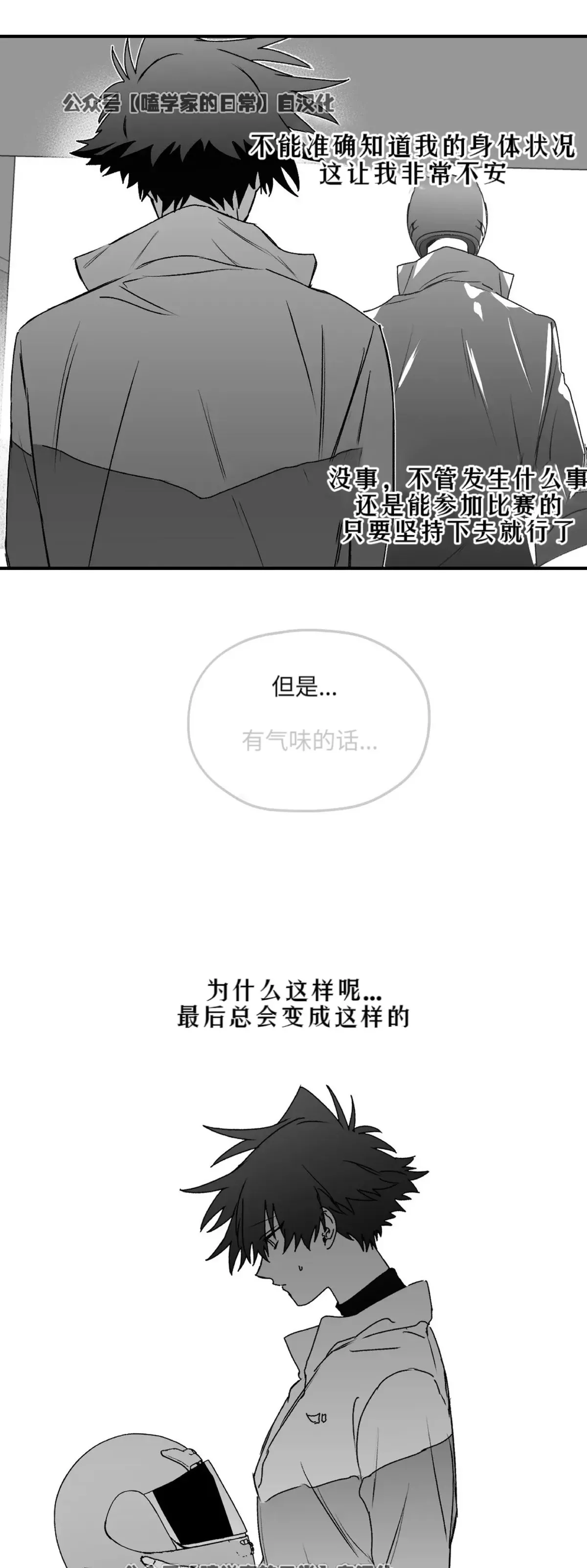 第17话 第9页