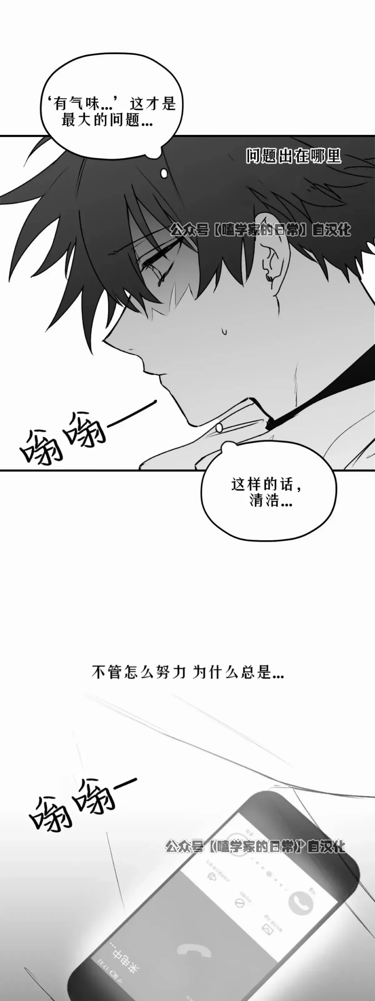 第17话 第11页