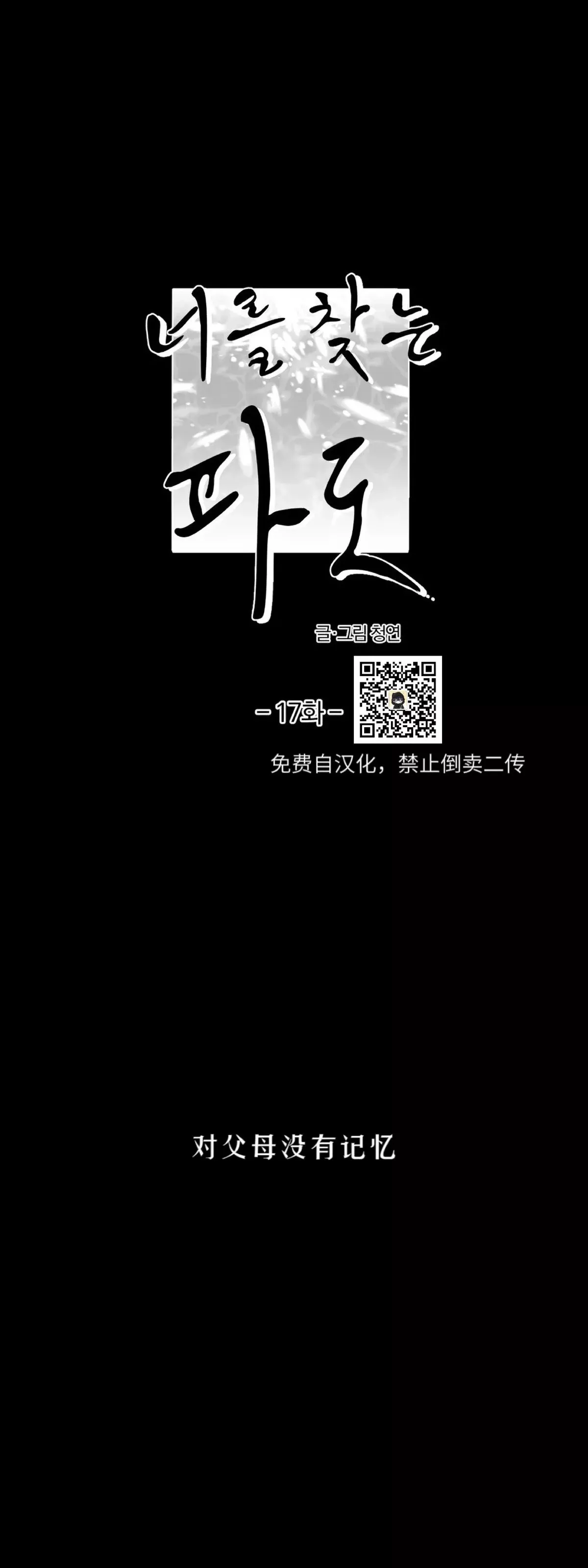 第17话 第13页