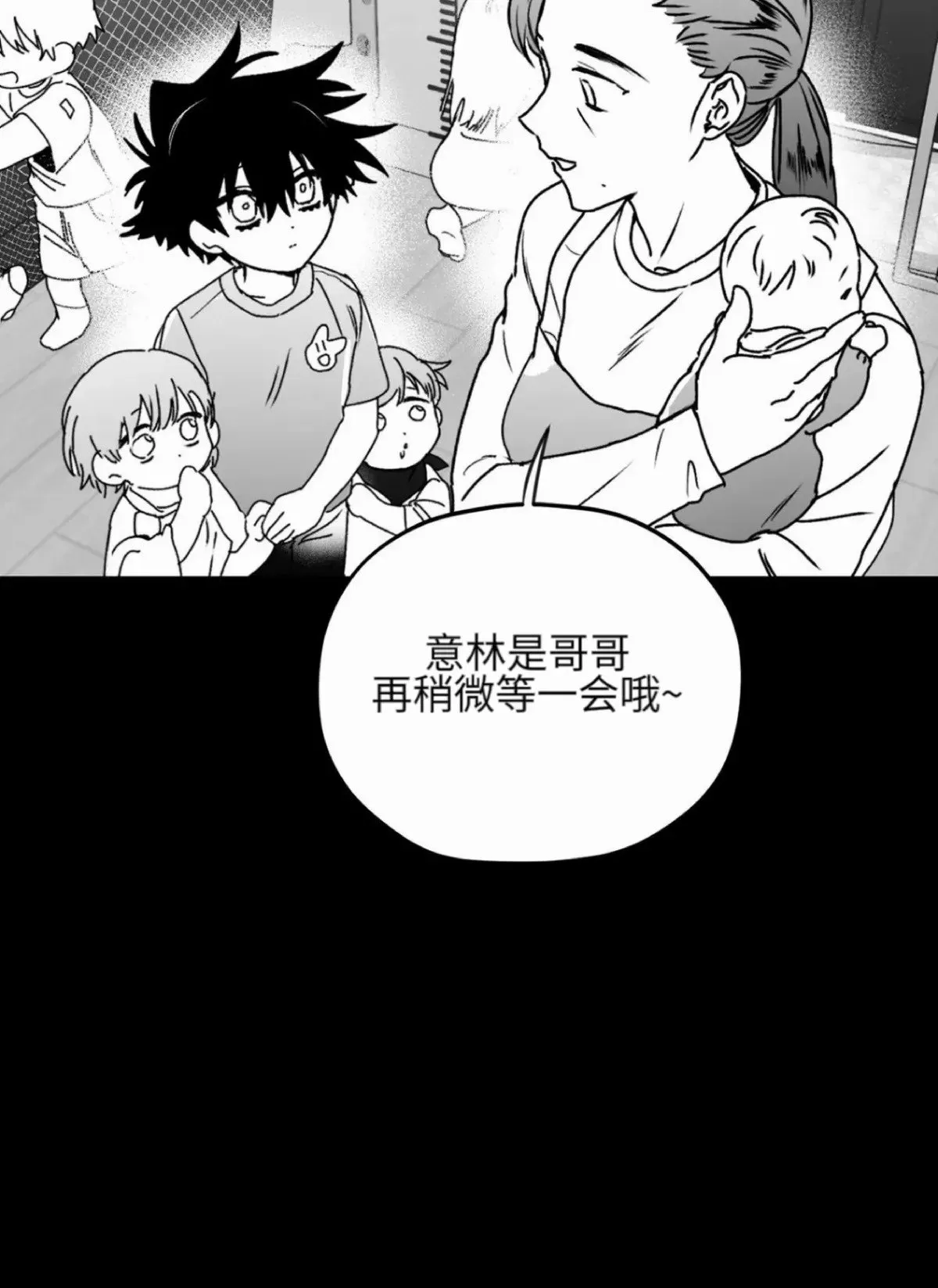 第17话 第16页