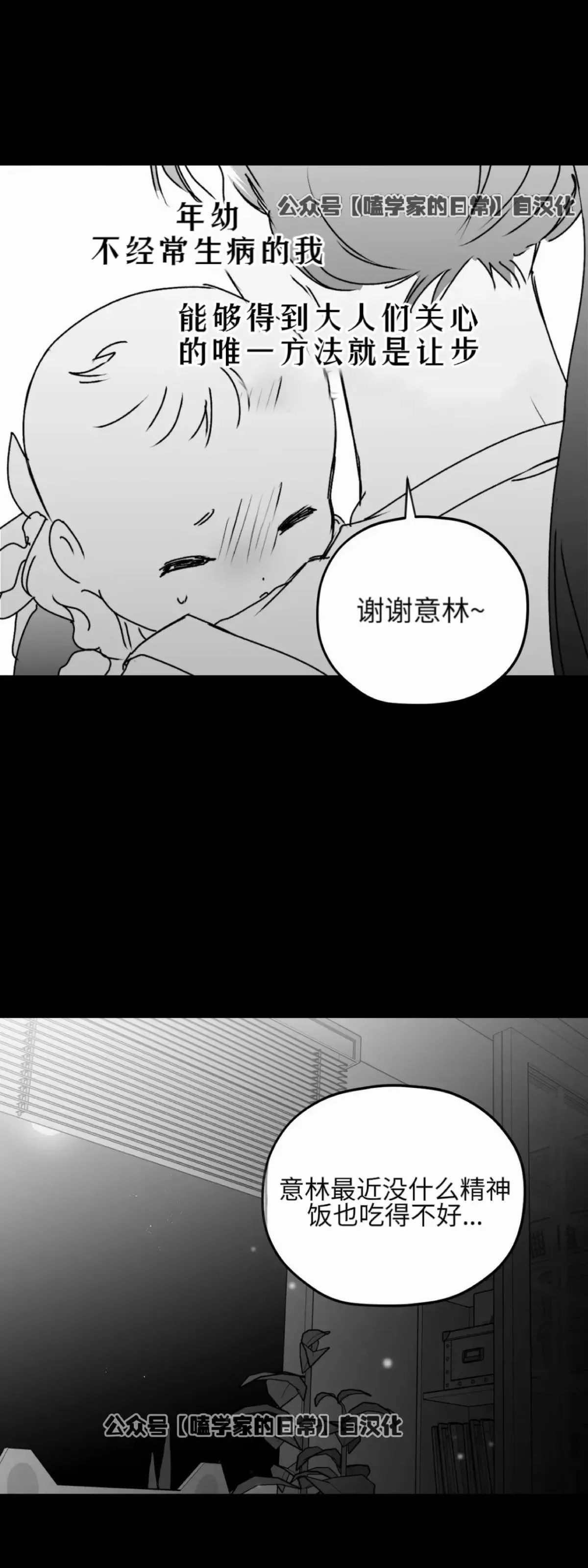 第17话 第17页