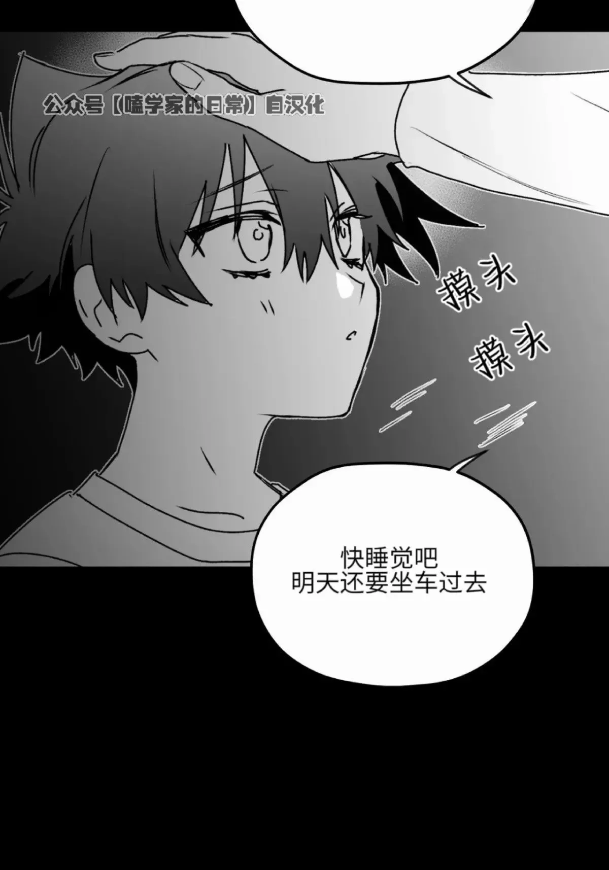 第17话 第20页