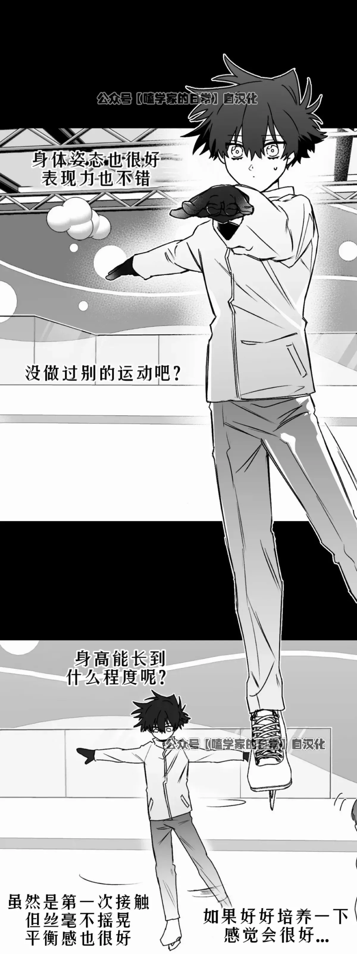 第17话 第29页