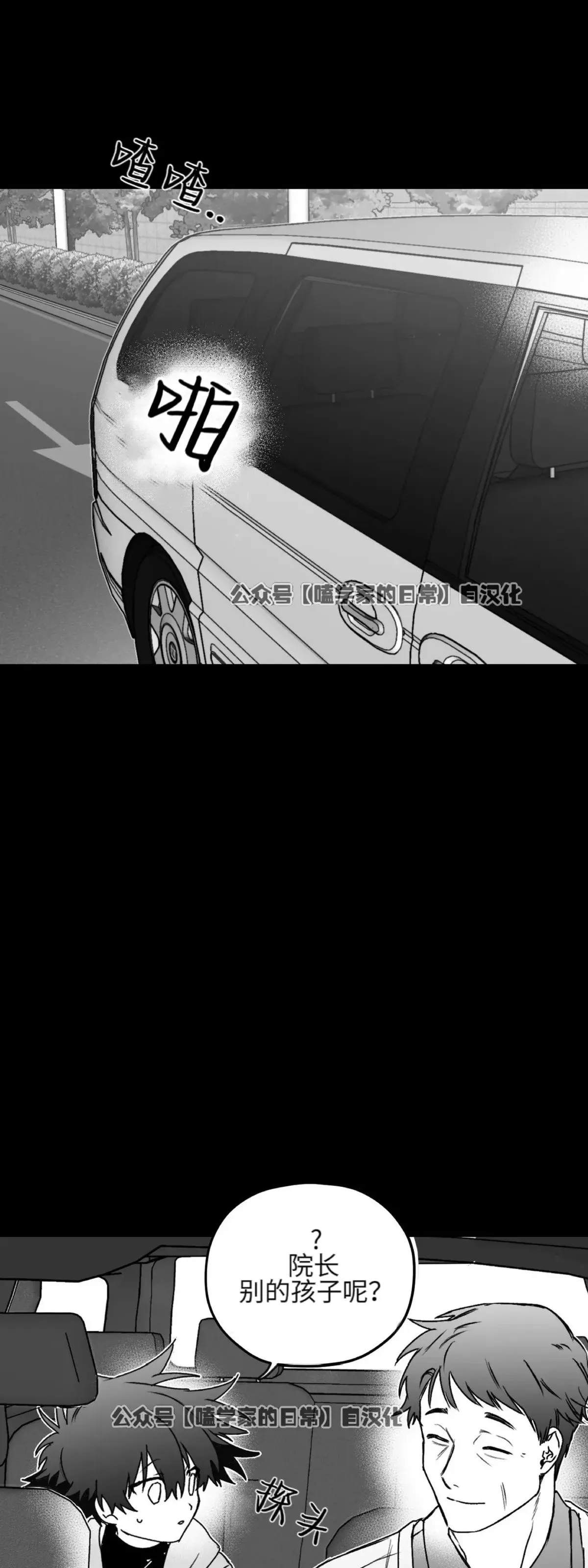 第17话 第32页