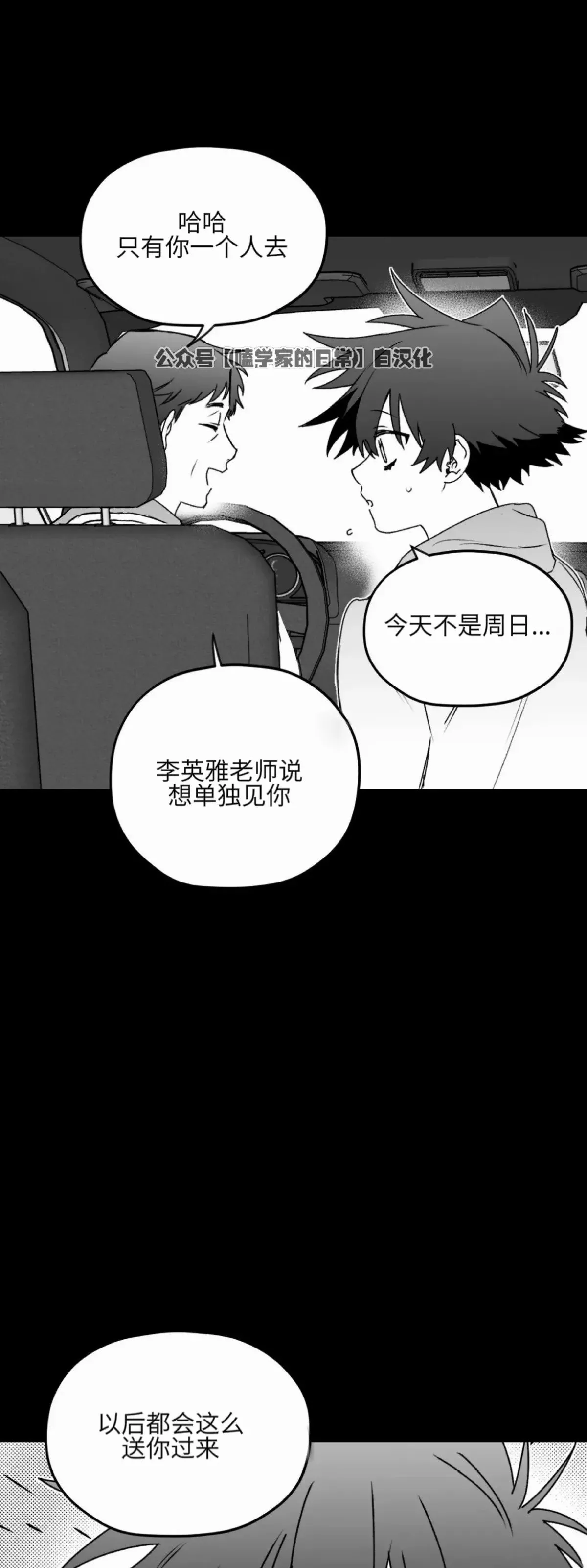 第17话 第34页