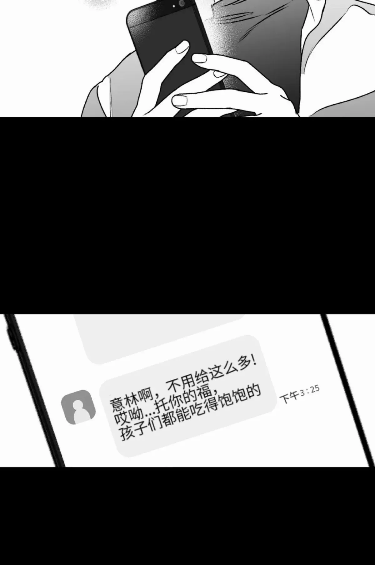 第17话 第42页