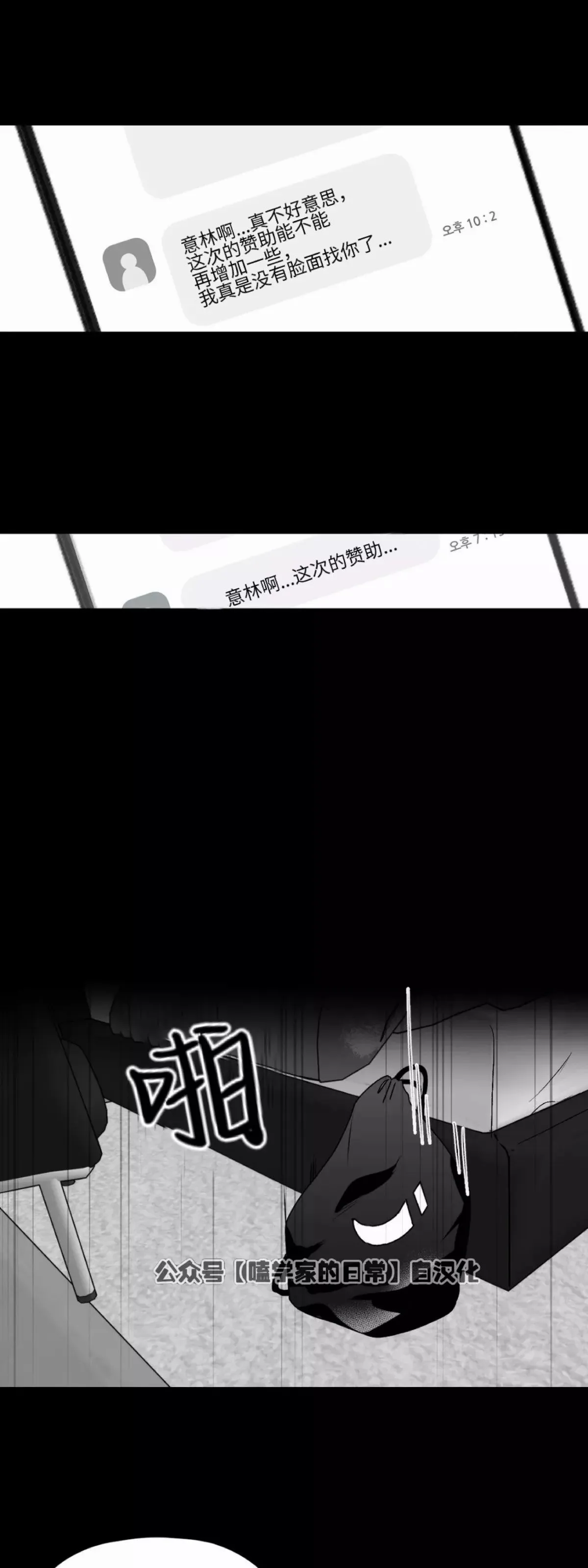 第17话 第43页