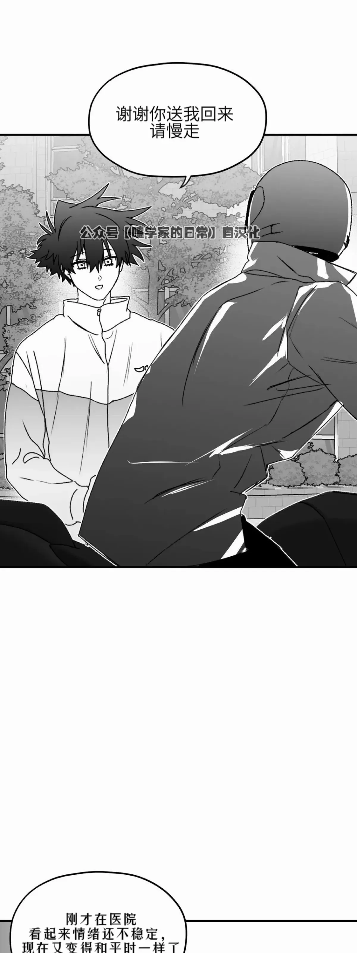 第17话 第51页