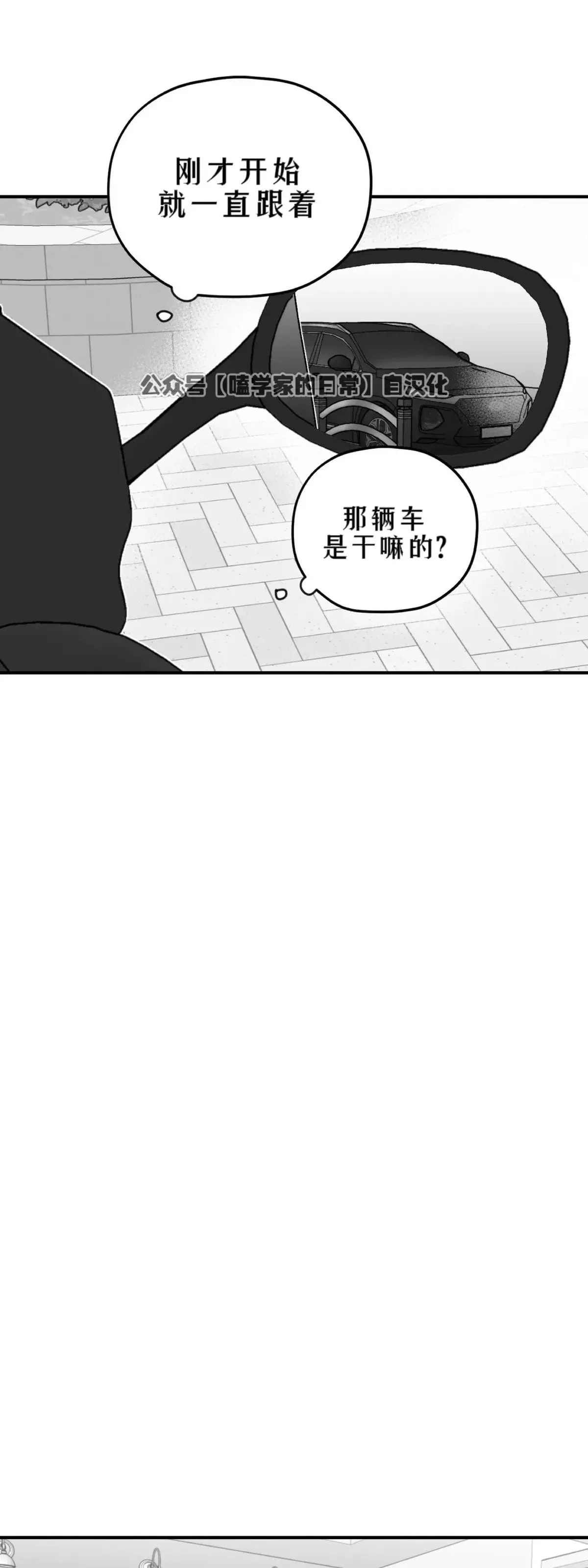 第17话 第54页