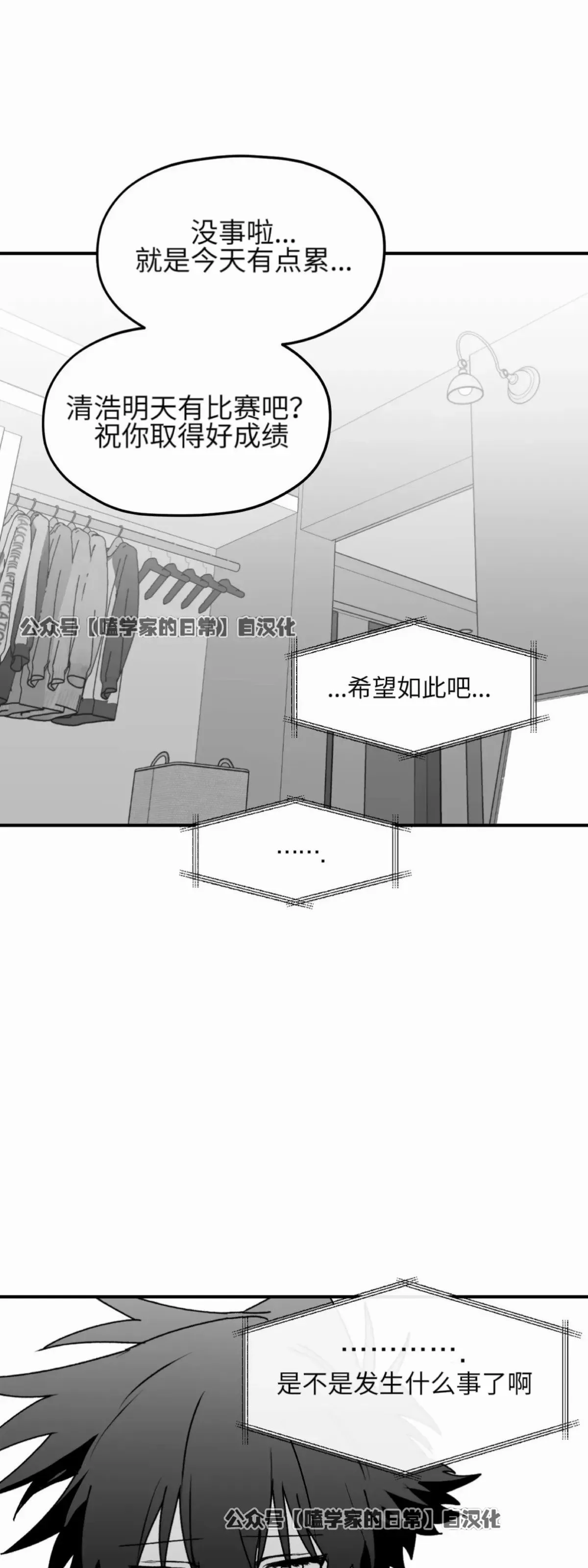 第17话 第58页