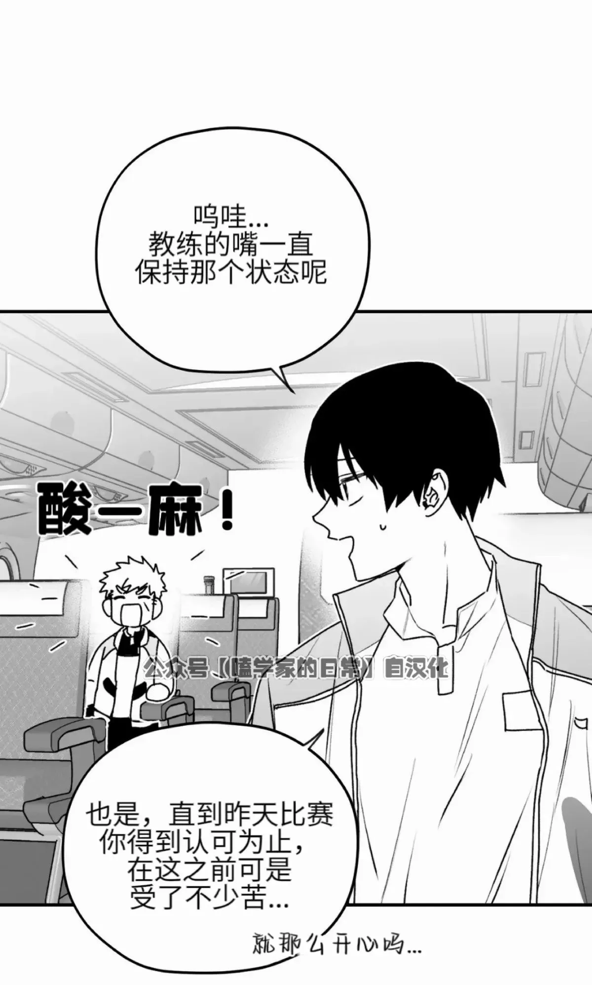 第17话 第65页
