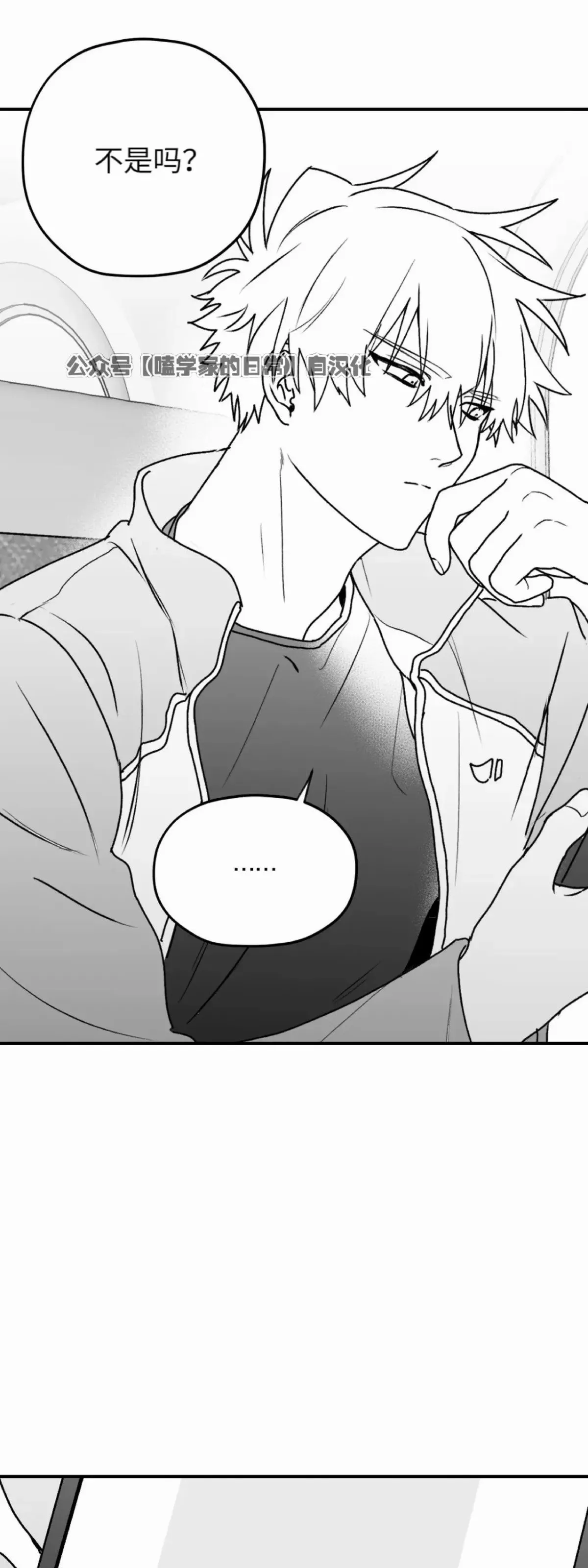 第18话 第3页