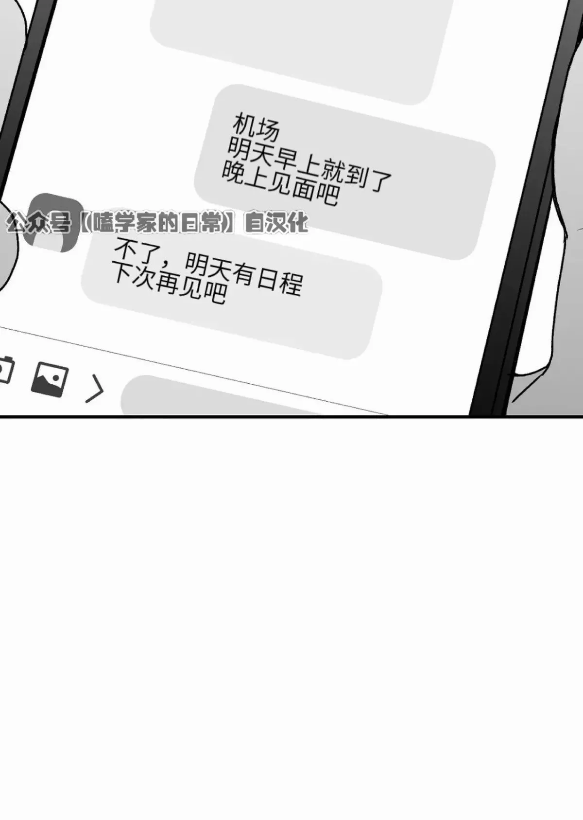 第18话 第4页