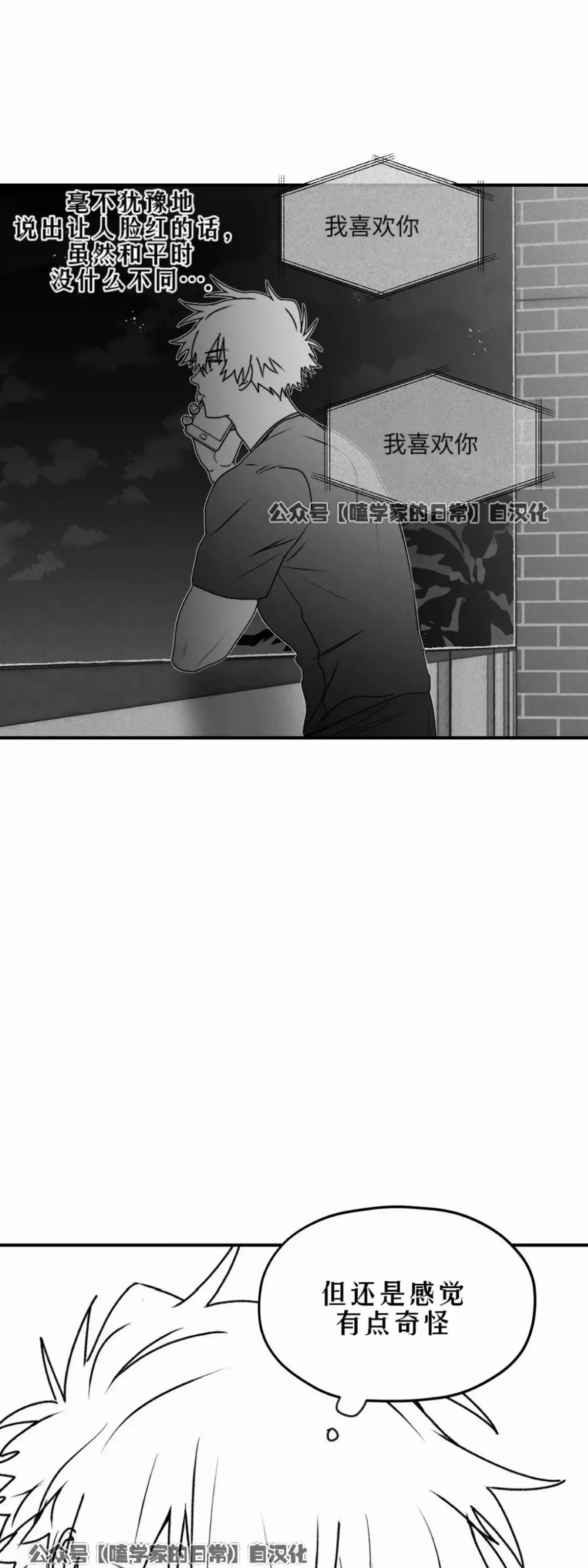 第18话 第5页