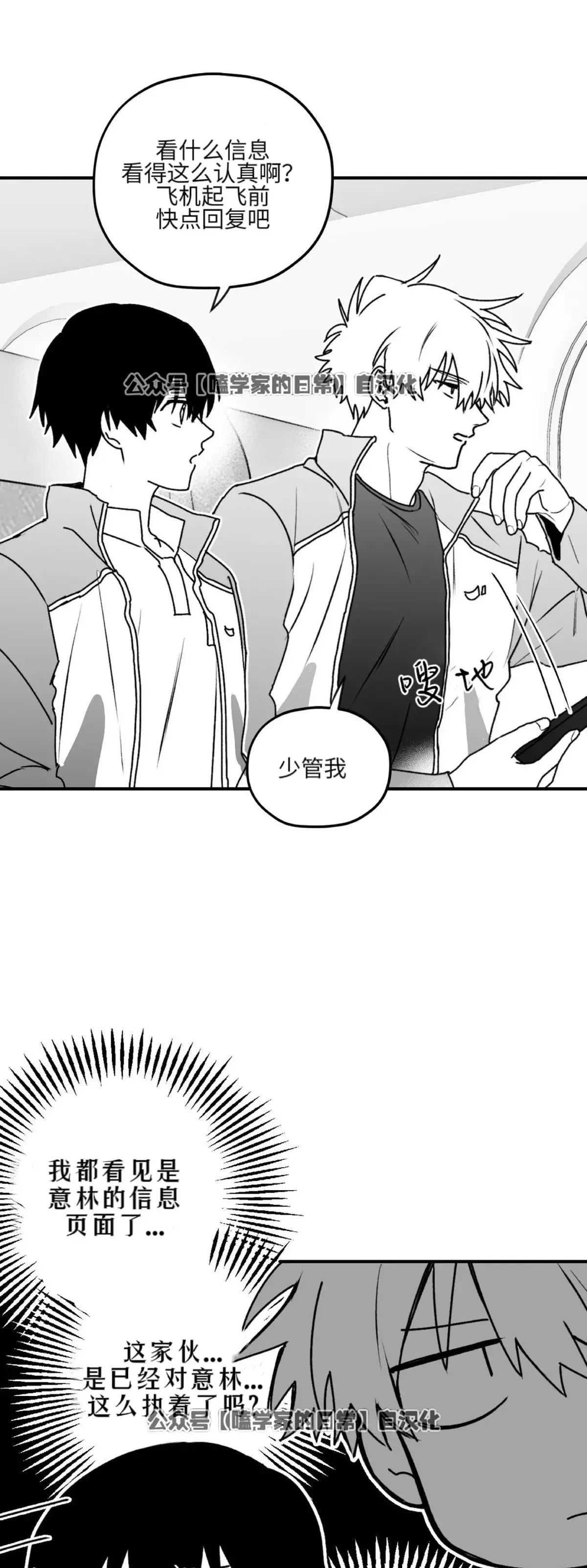 第18话 第7页