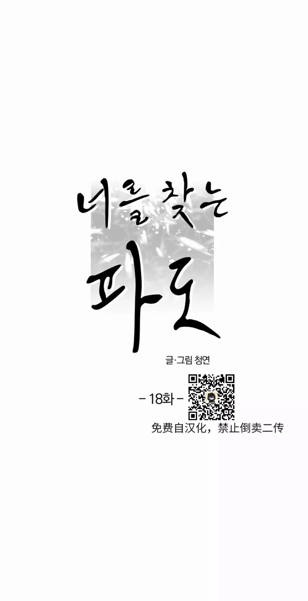 第18话 第10页