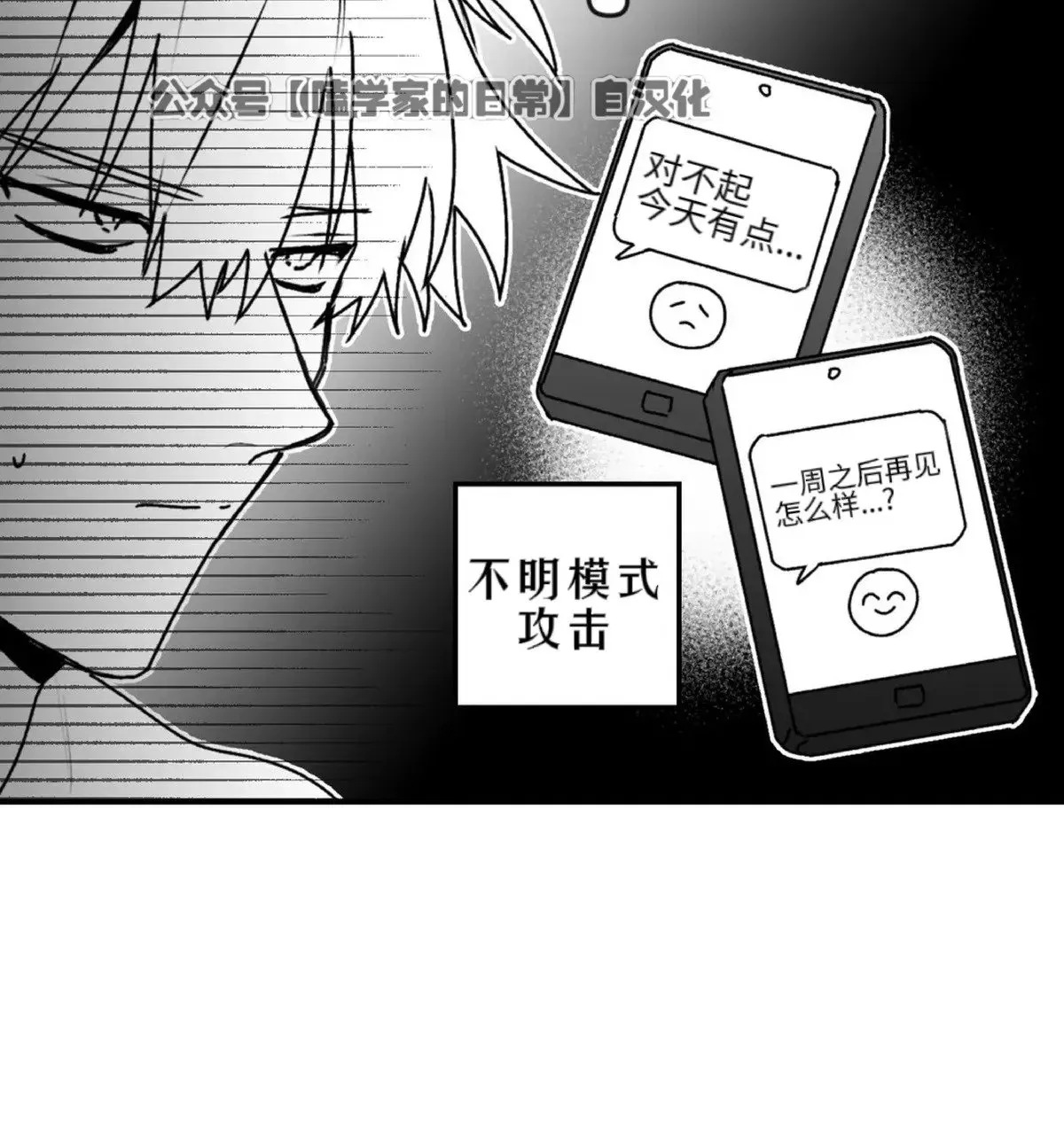 第18话 第12页