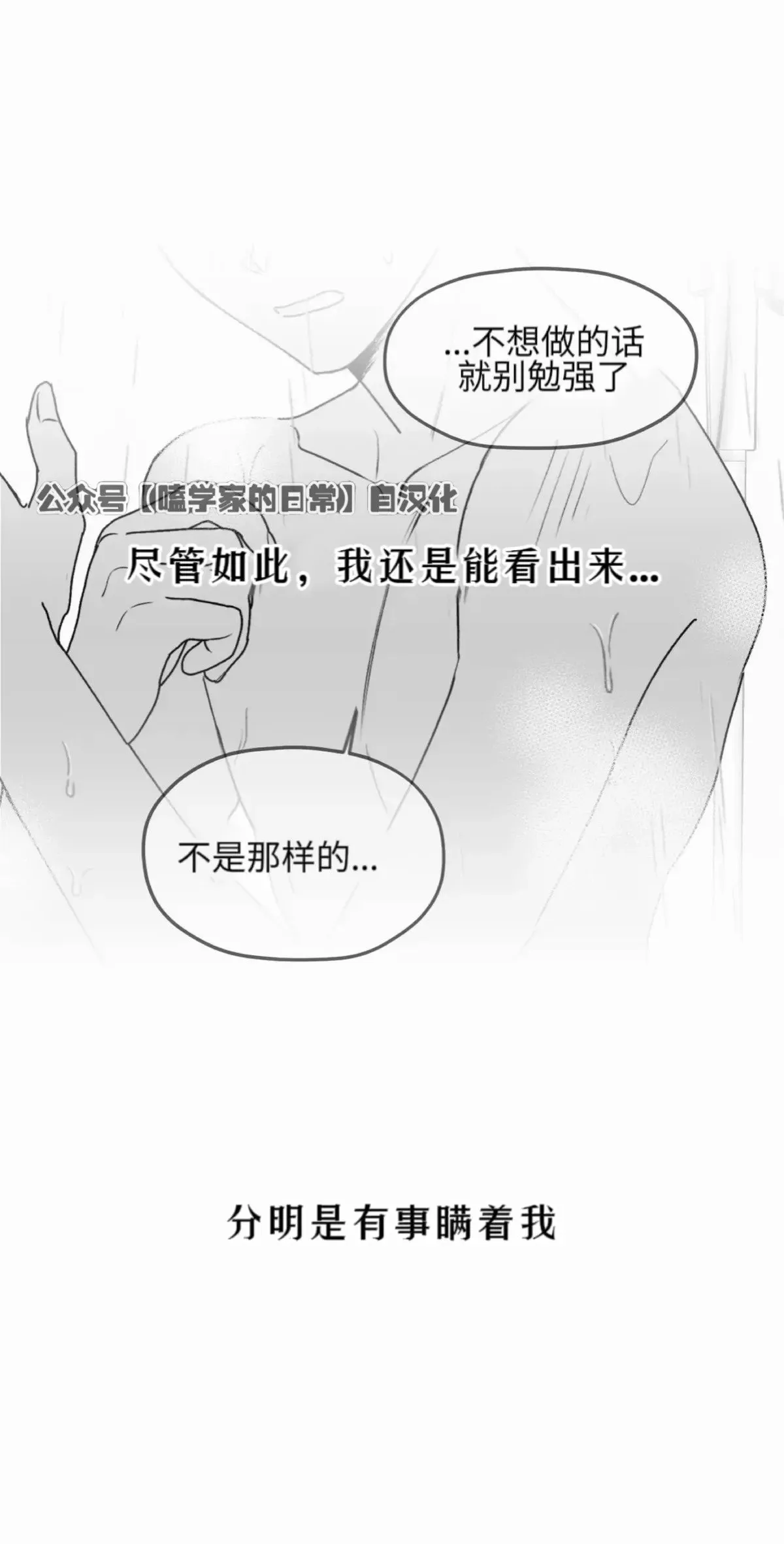 第18话 第21页