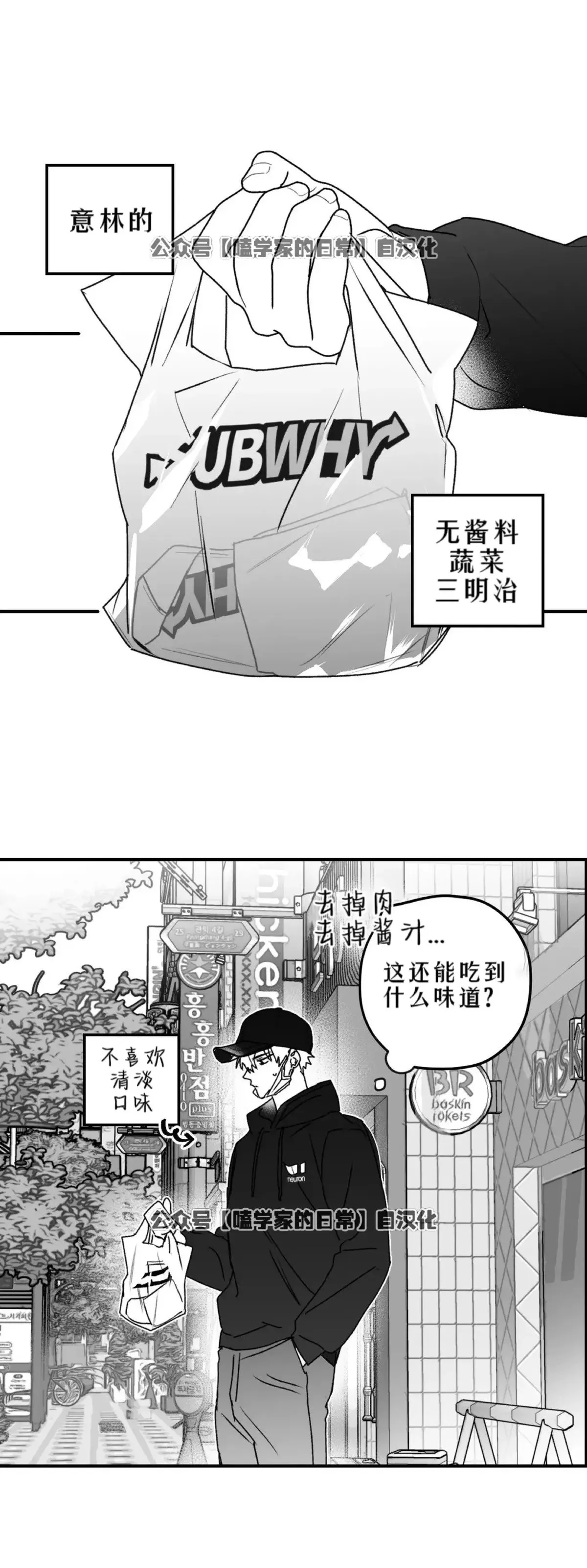 第18话 第24页