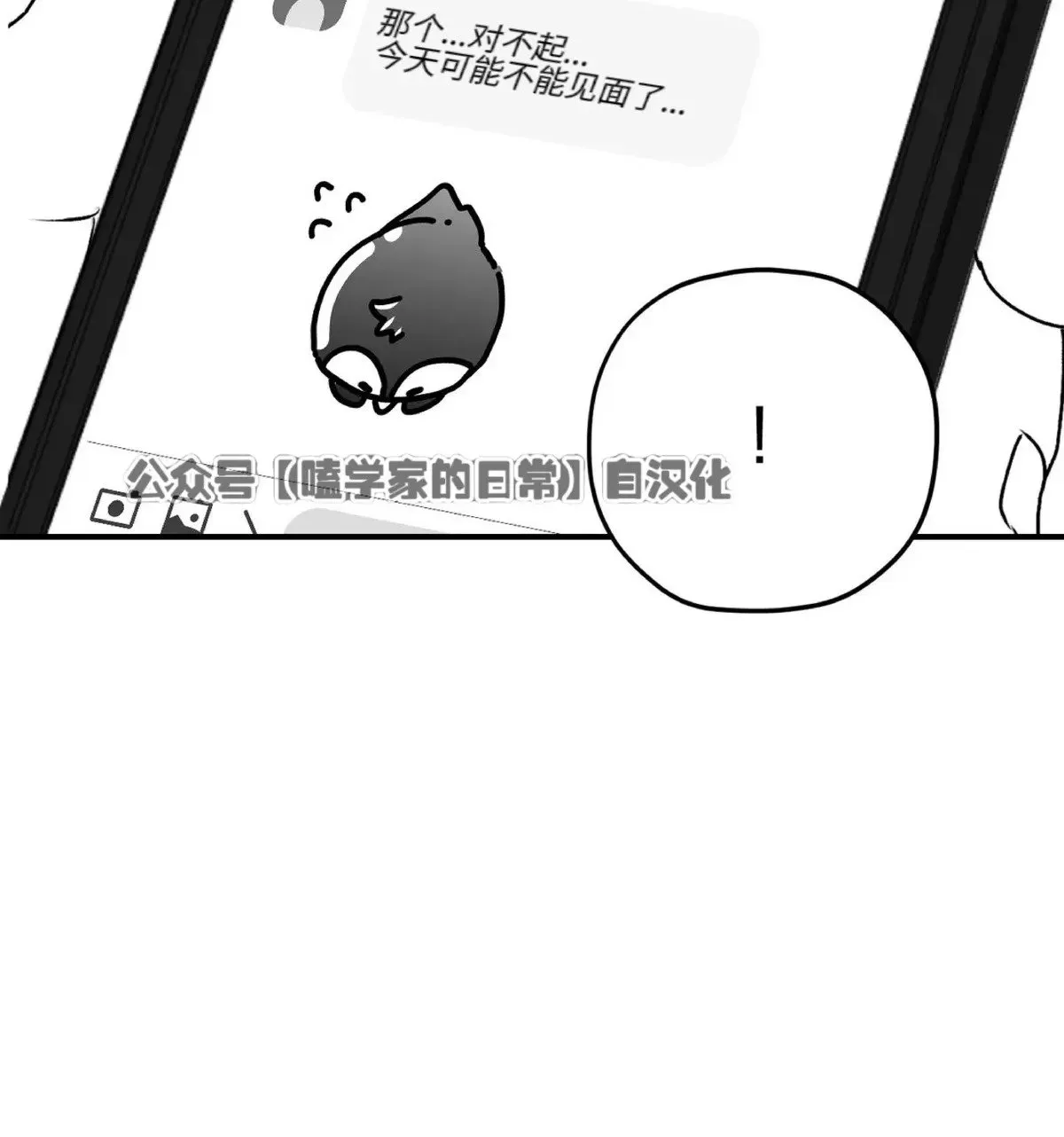 第18话 第27页