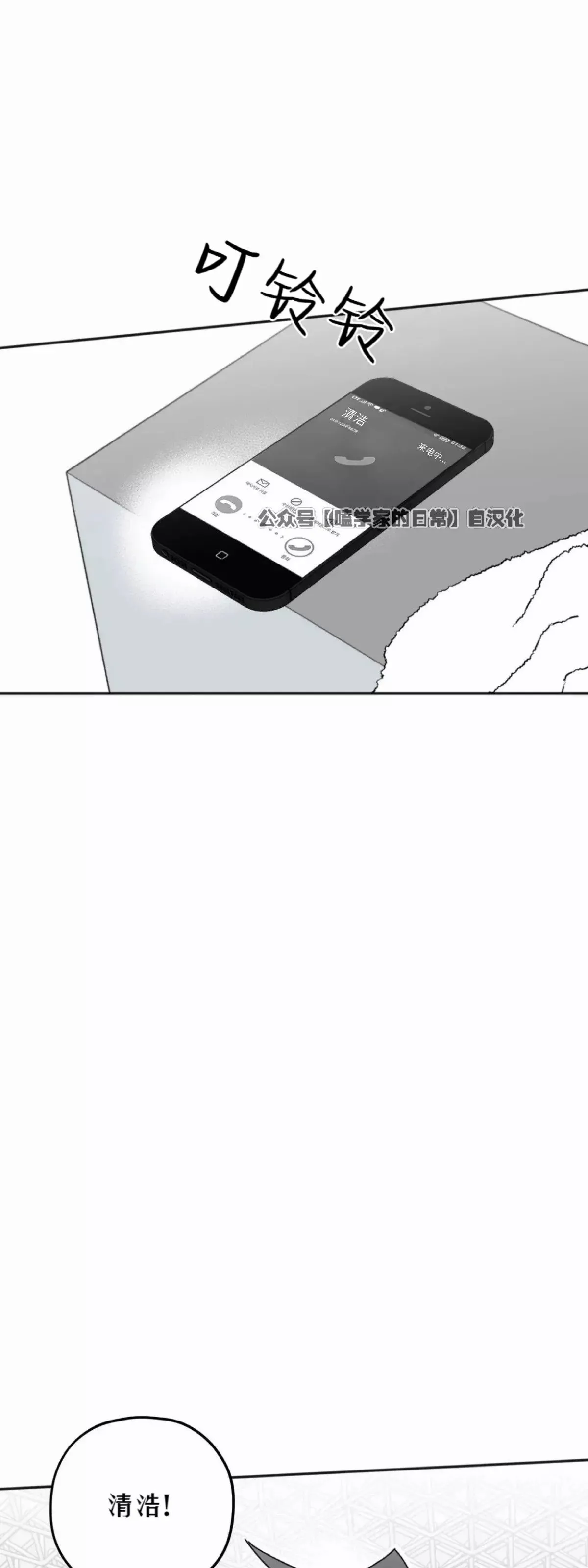 第18话 第29页