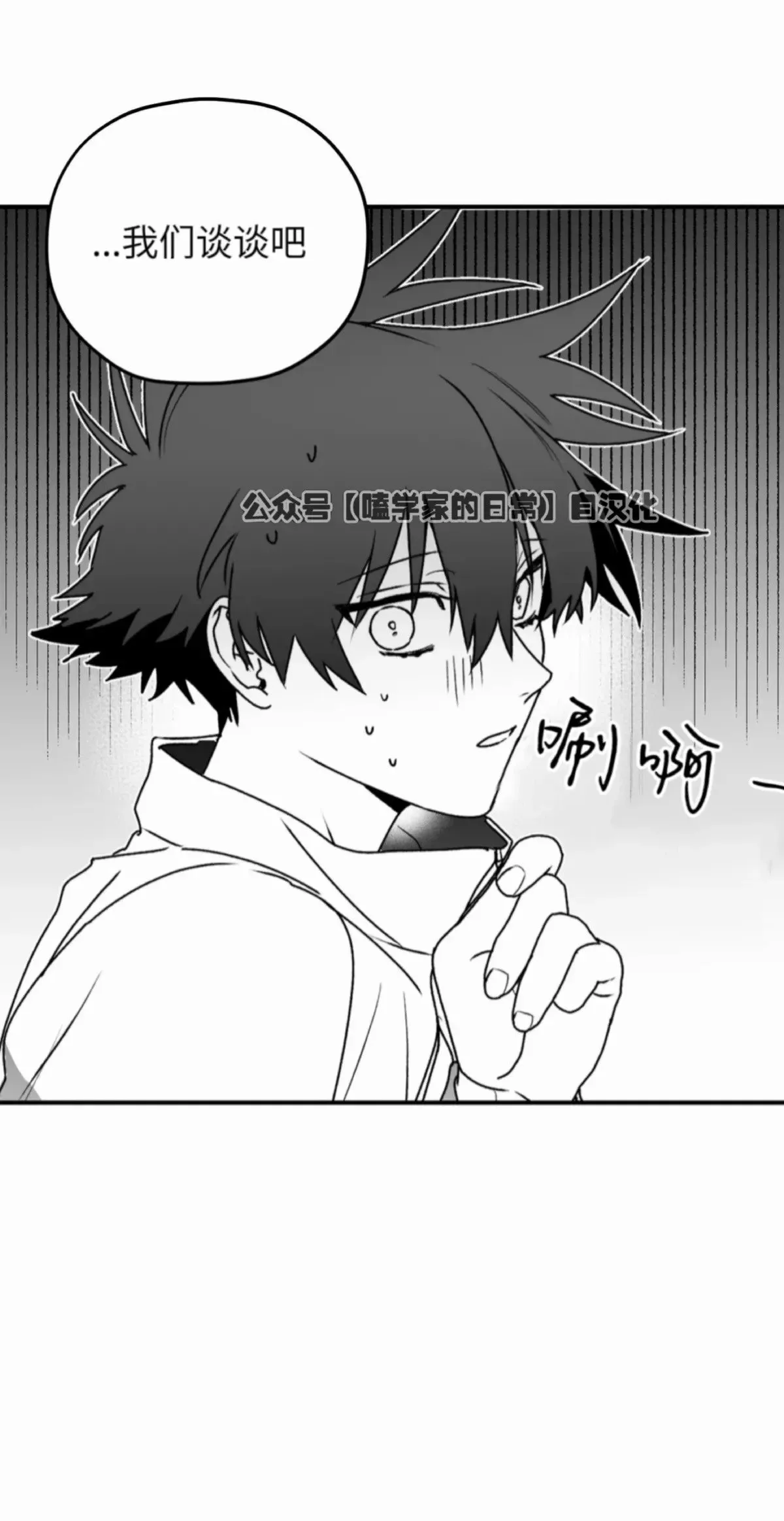 第18话 第36页