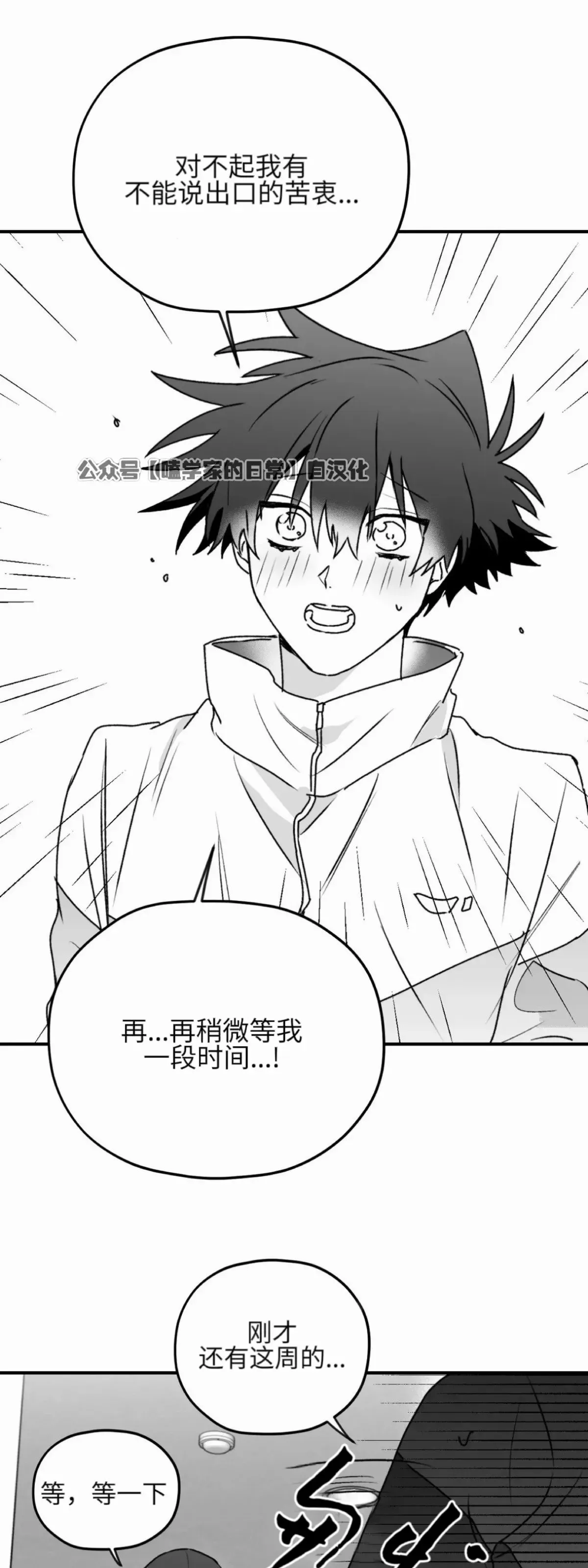 第18话 第47页