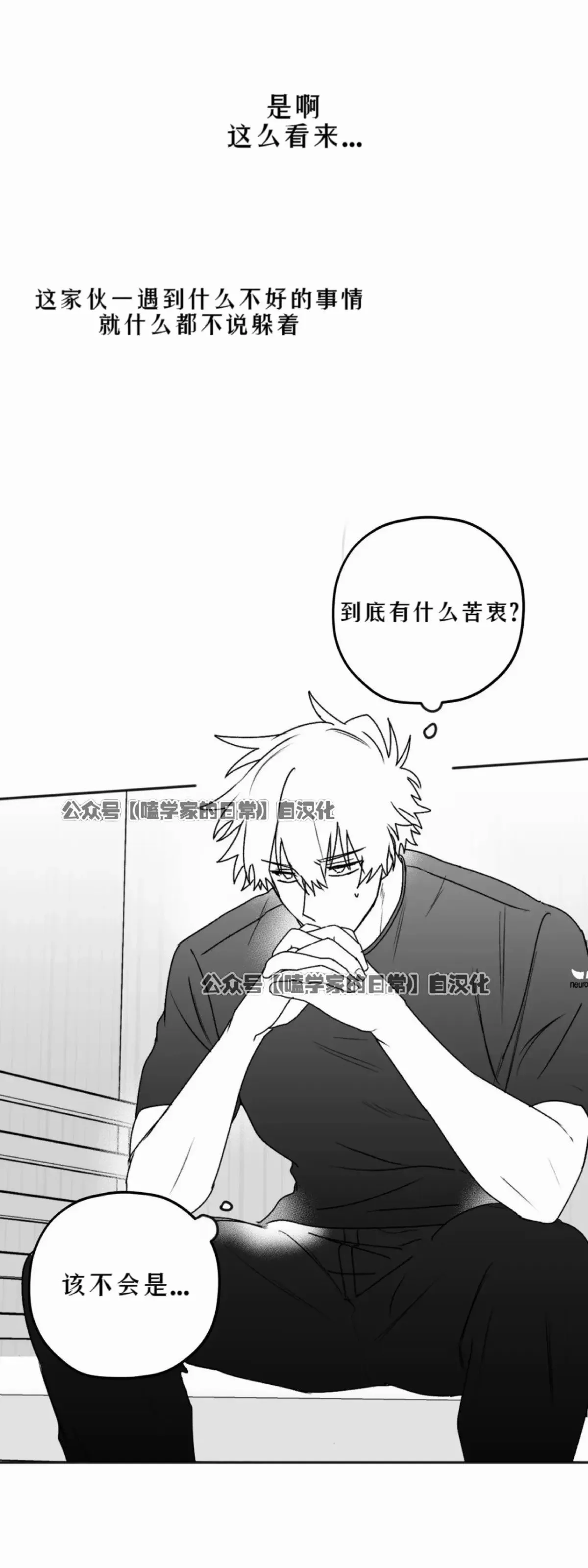 第18话 第50页