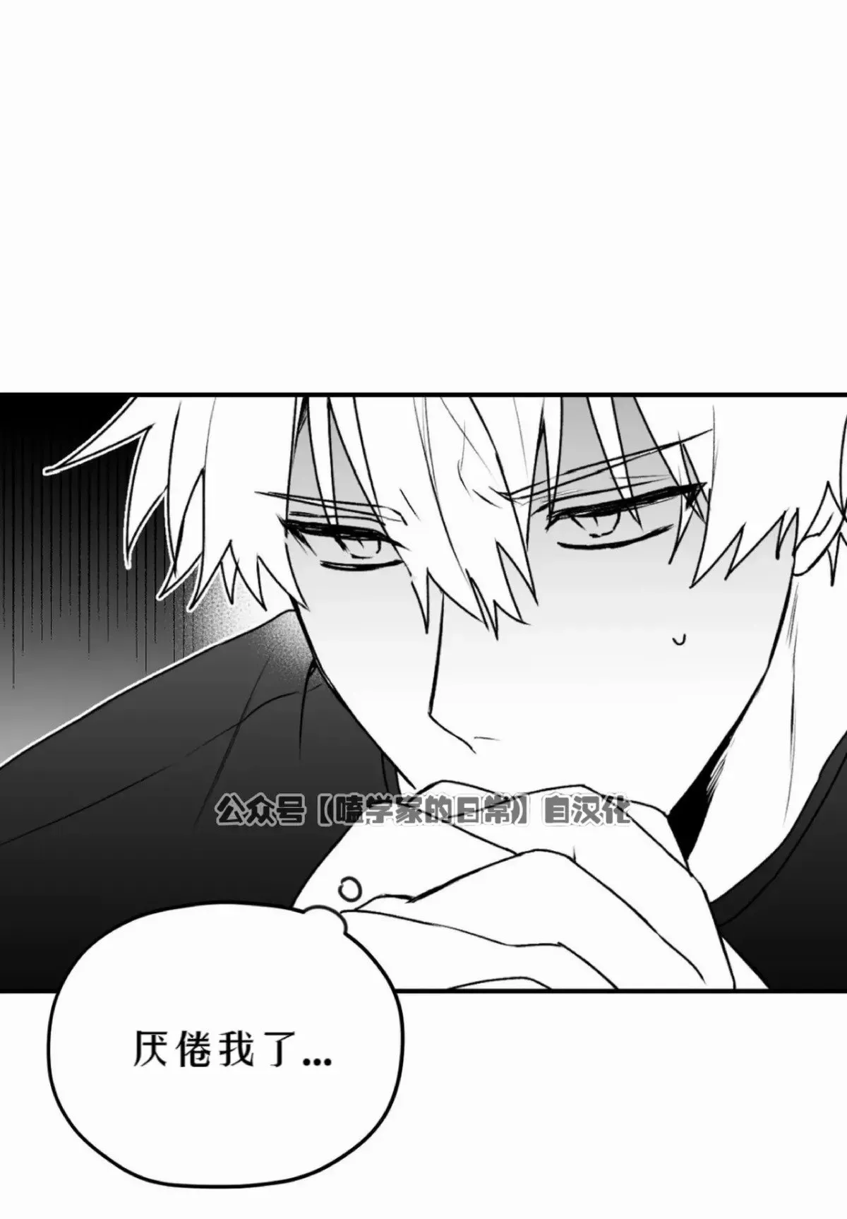 第18话 第51页