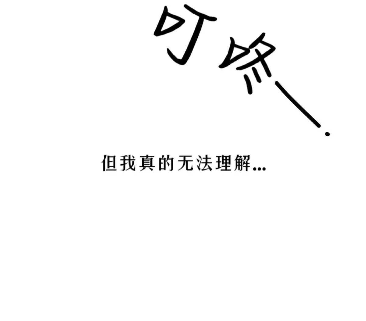 第18话 第53页