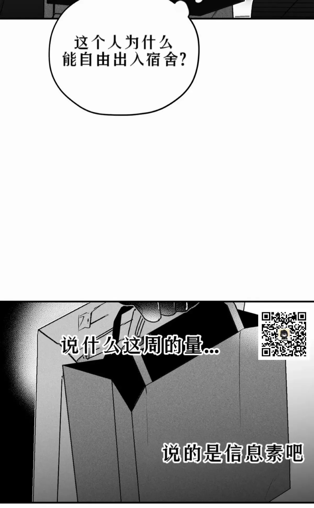 第18话 第57页