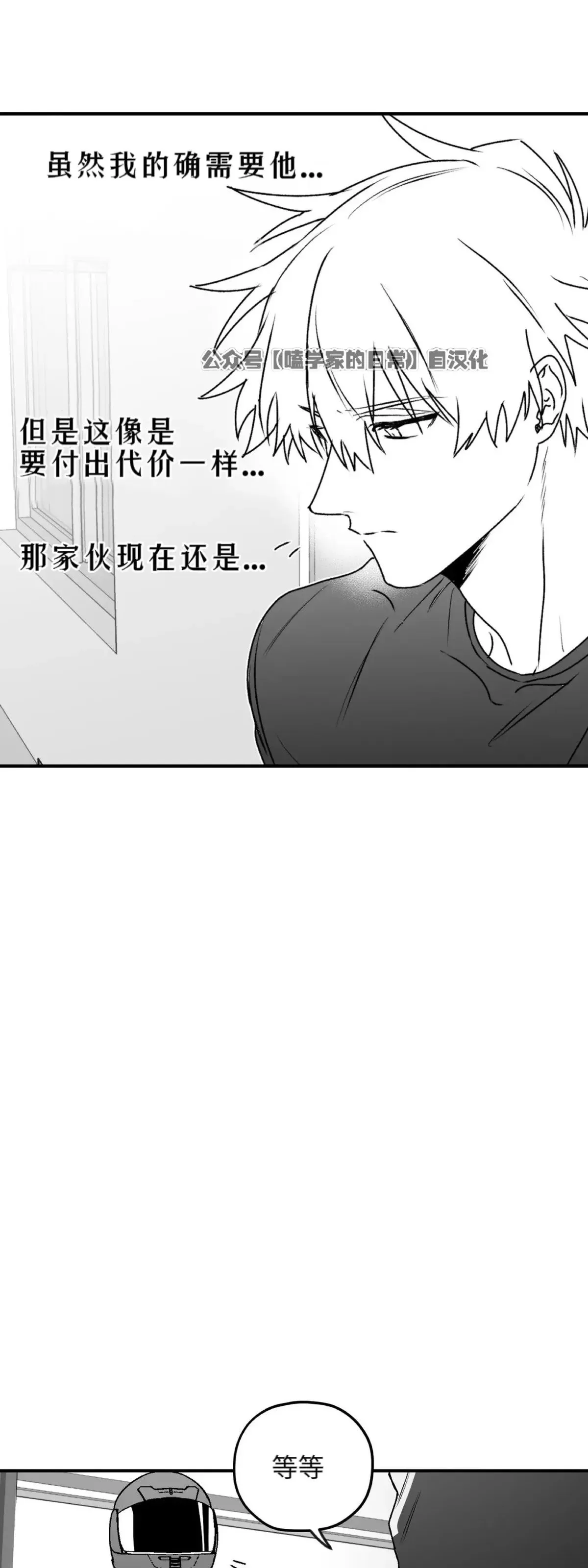 第18话 第58页