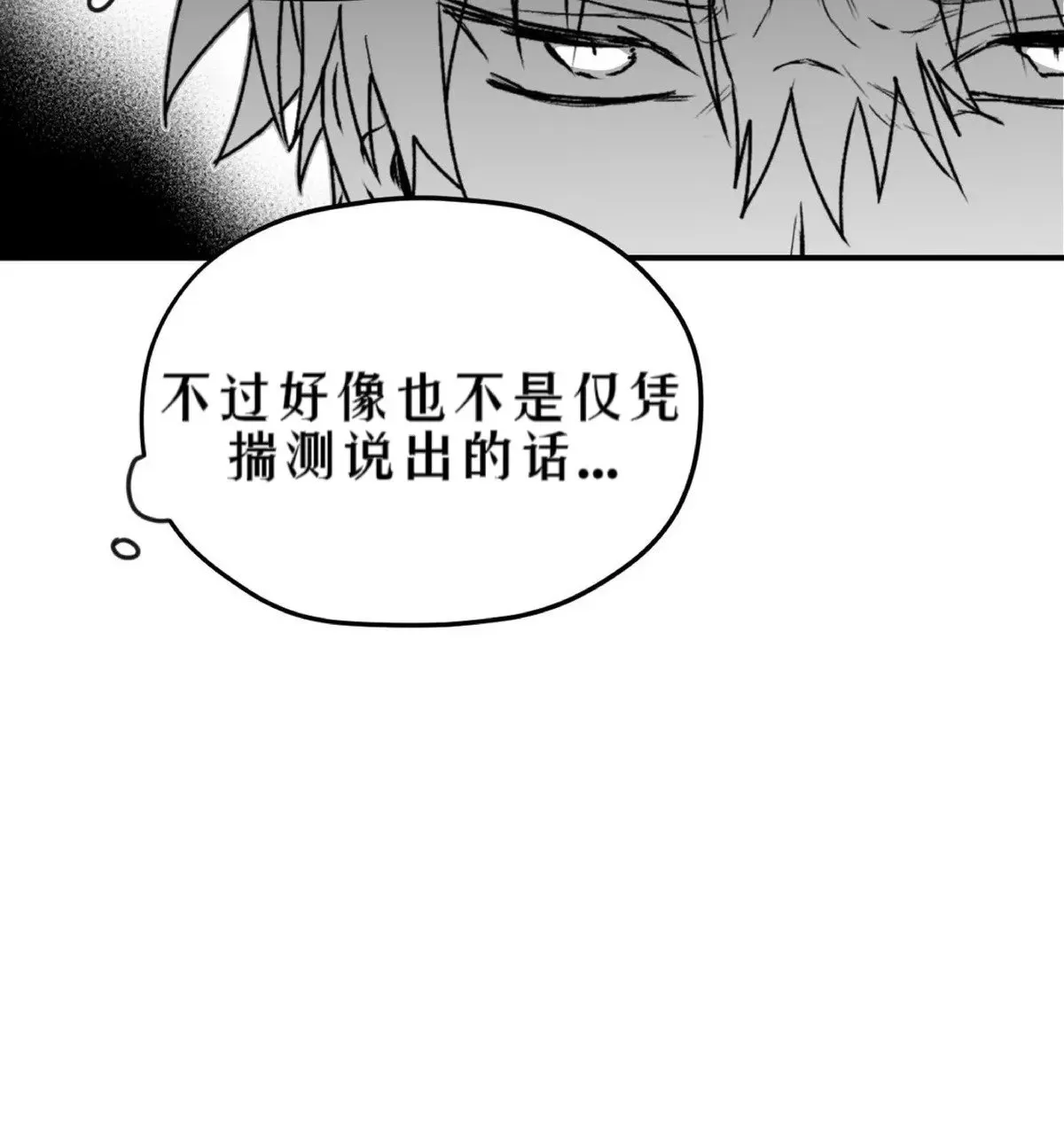 第18话 第63页