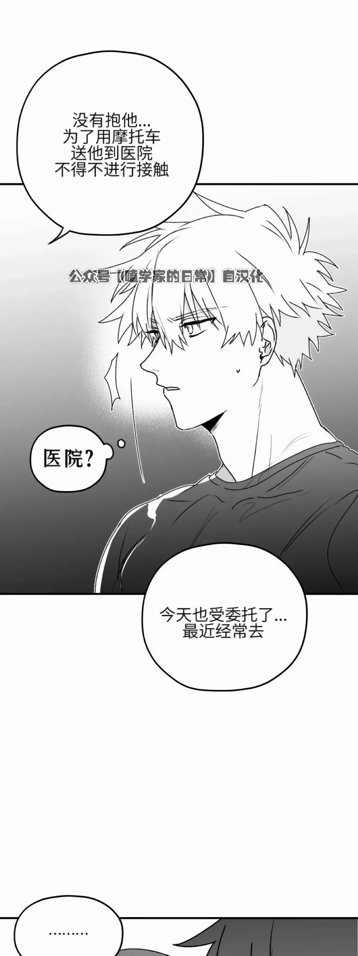 第18话 第64页
