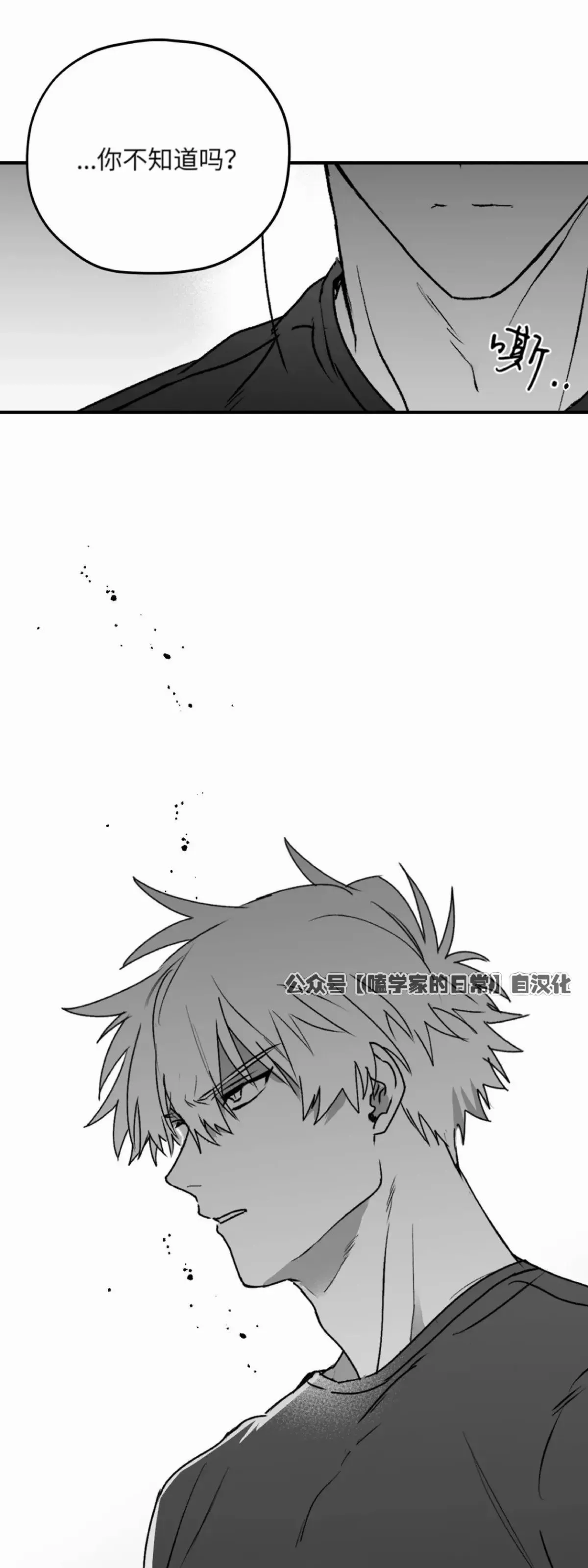 第18话 第66页
