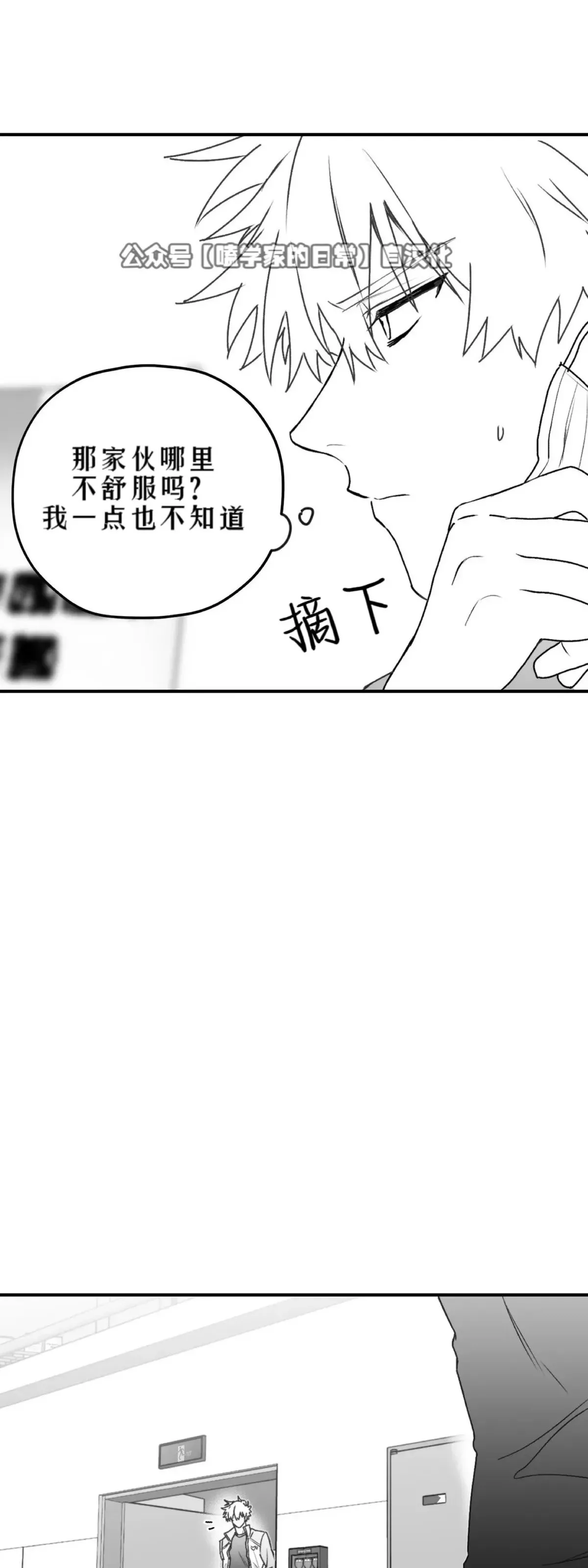 第19话 第3页