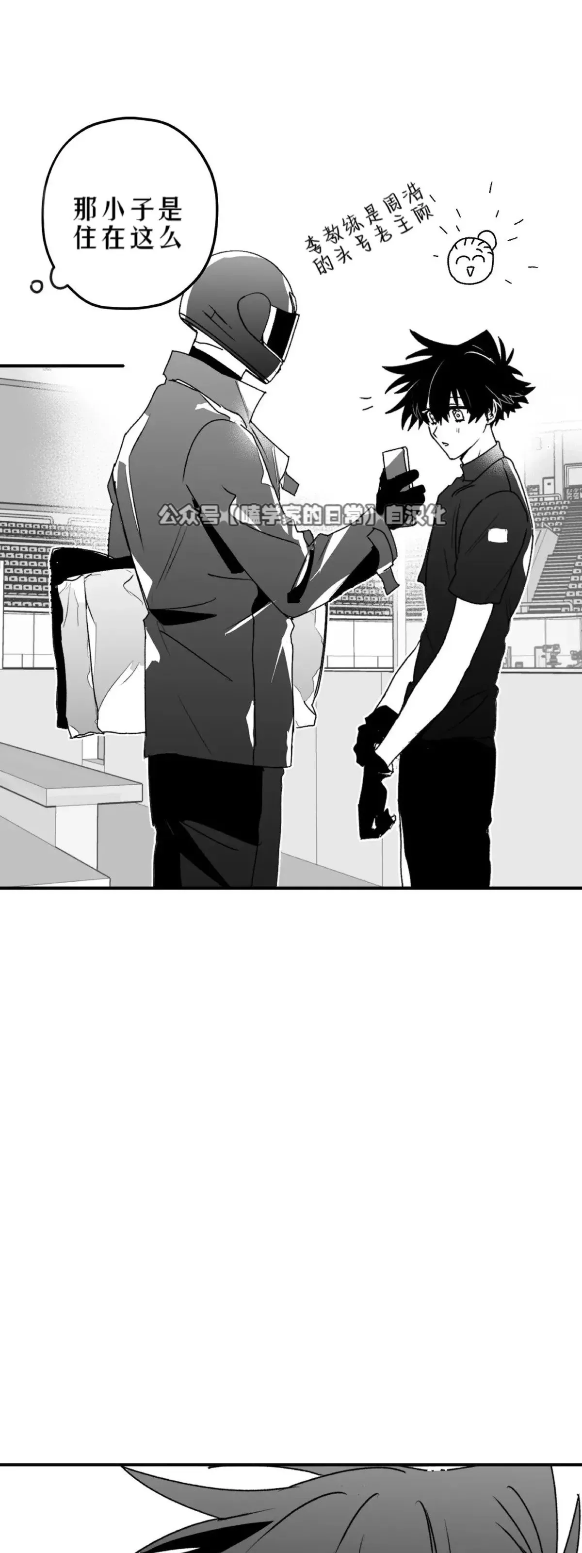 第19话 第5页