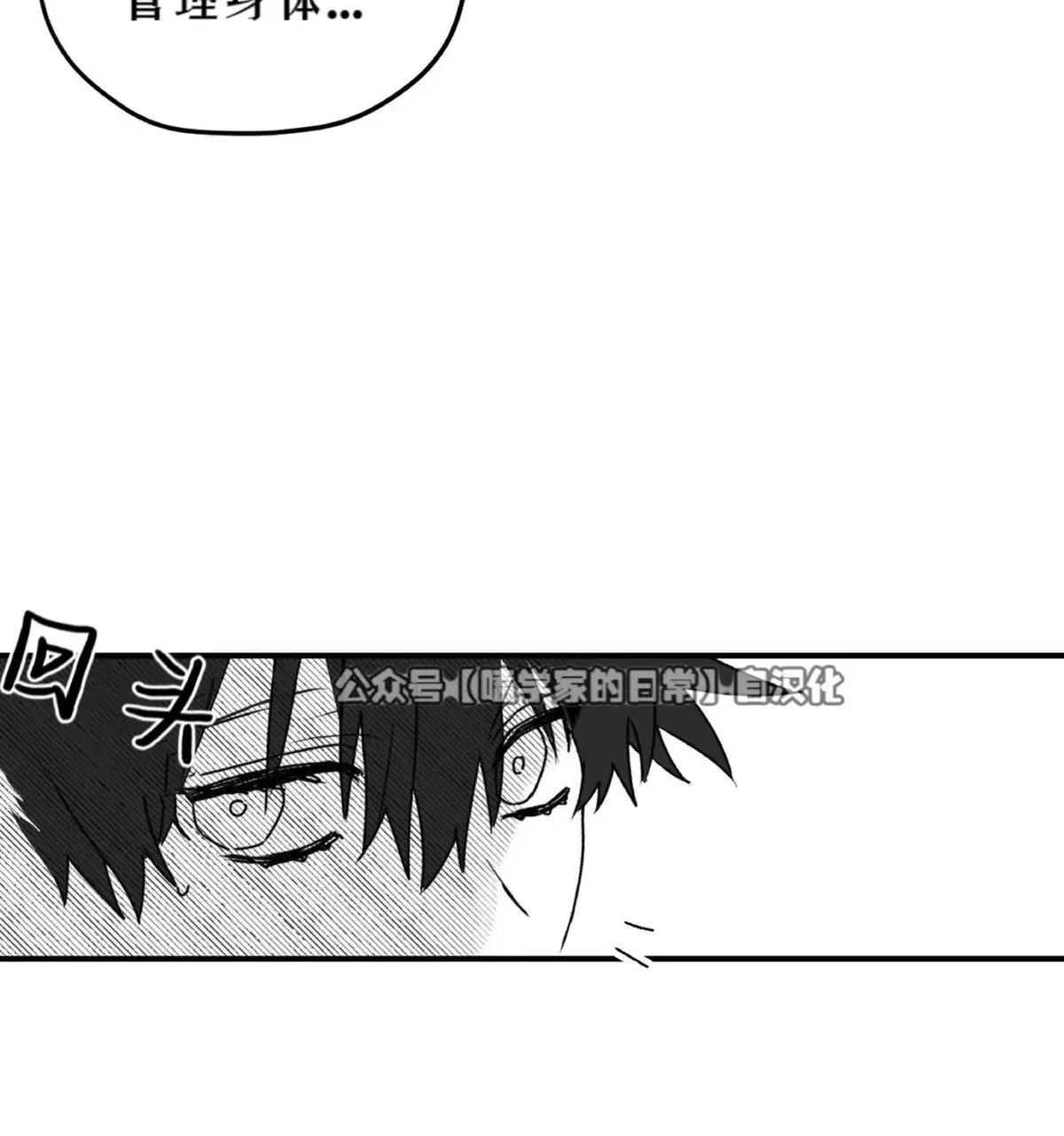 第19话 第9页