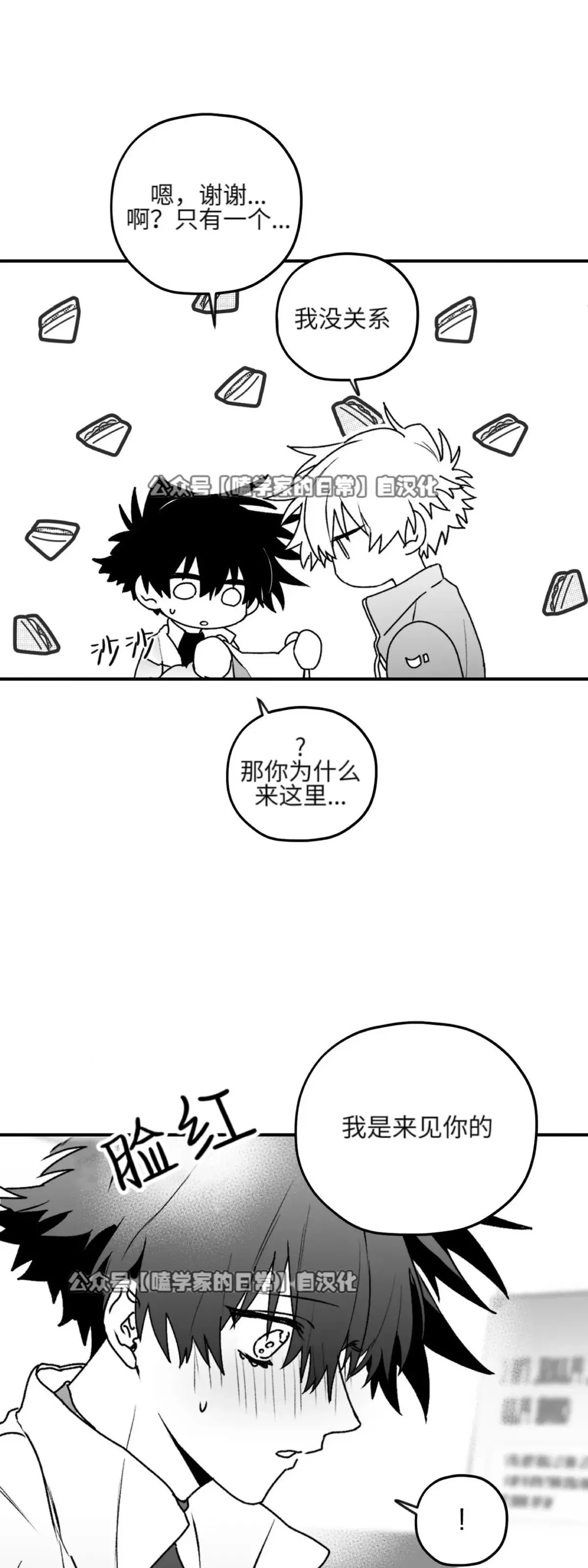 第19话 第14页