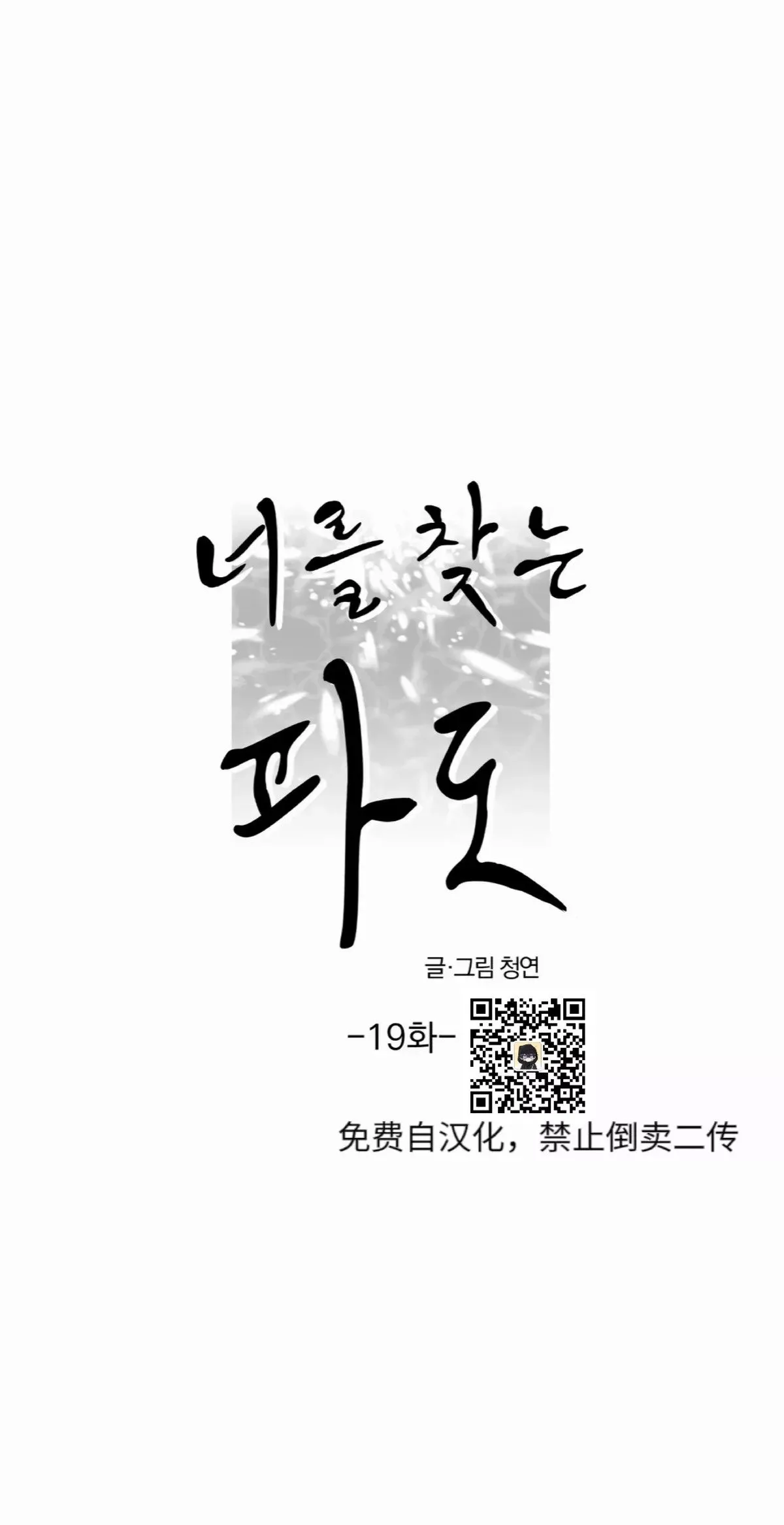 第19话 第16页