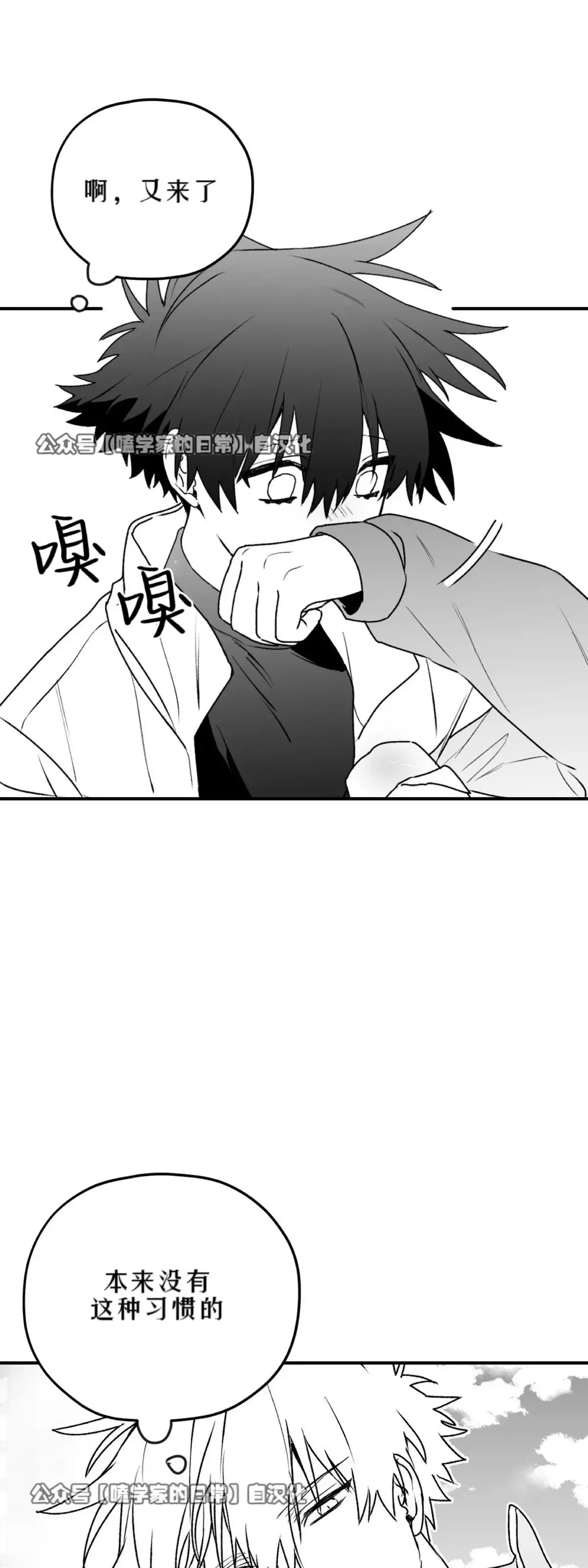 第19话 第19页
