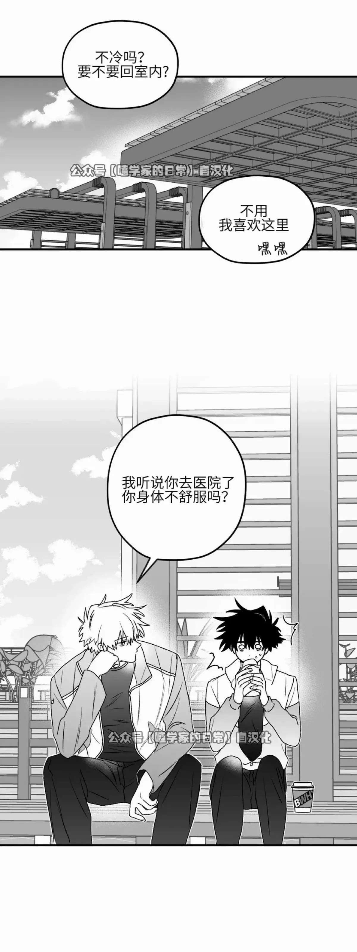 第19话 第21页