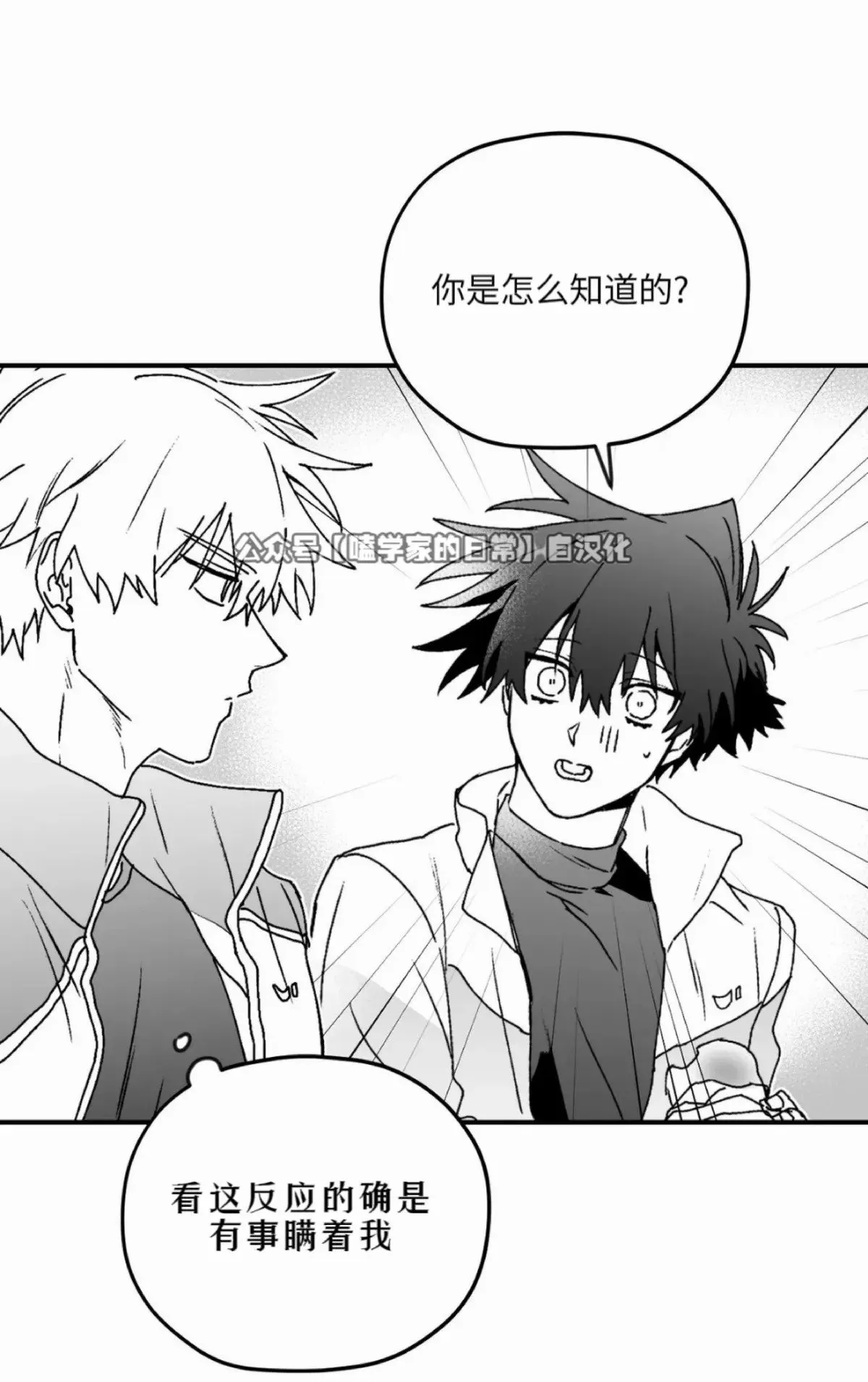 第19话 第22页