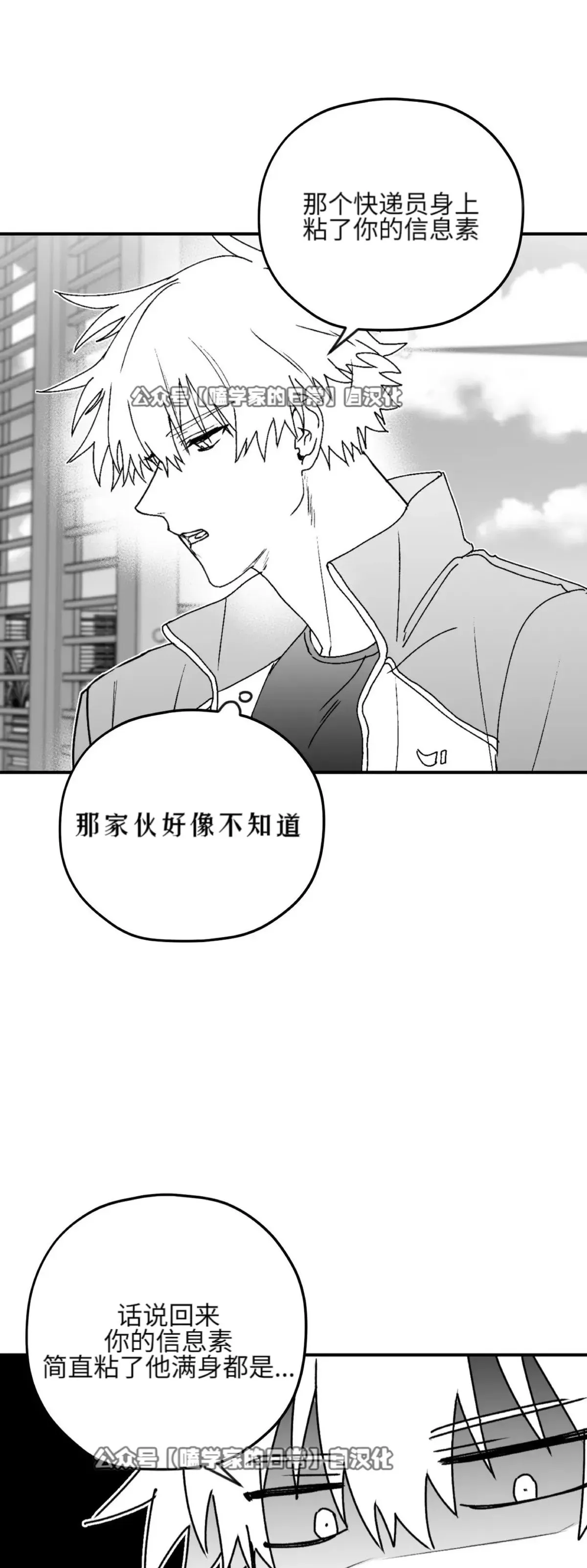 第19话 第23页
