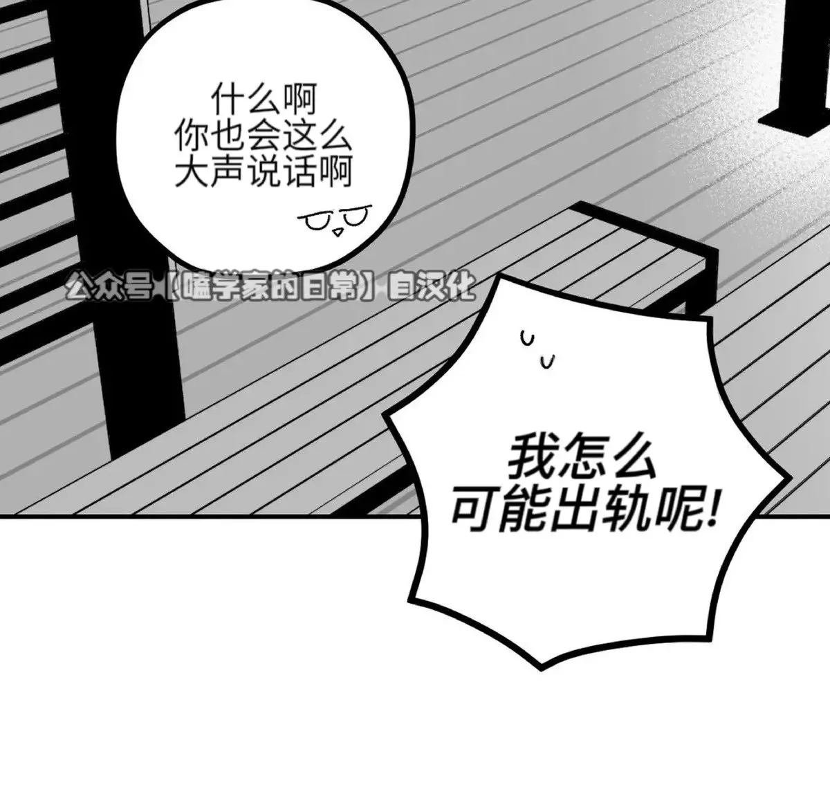 第19话 第26页