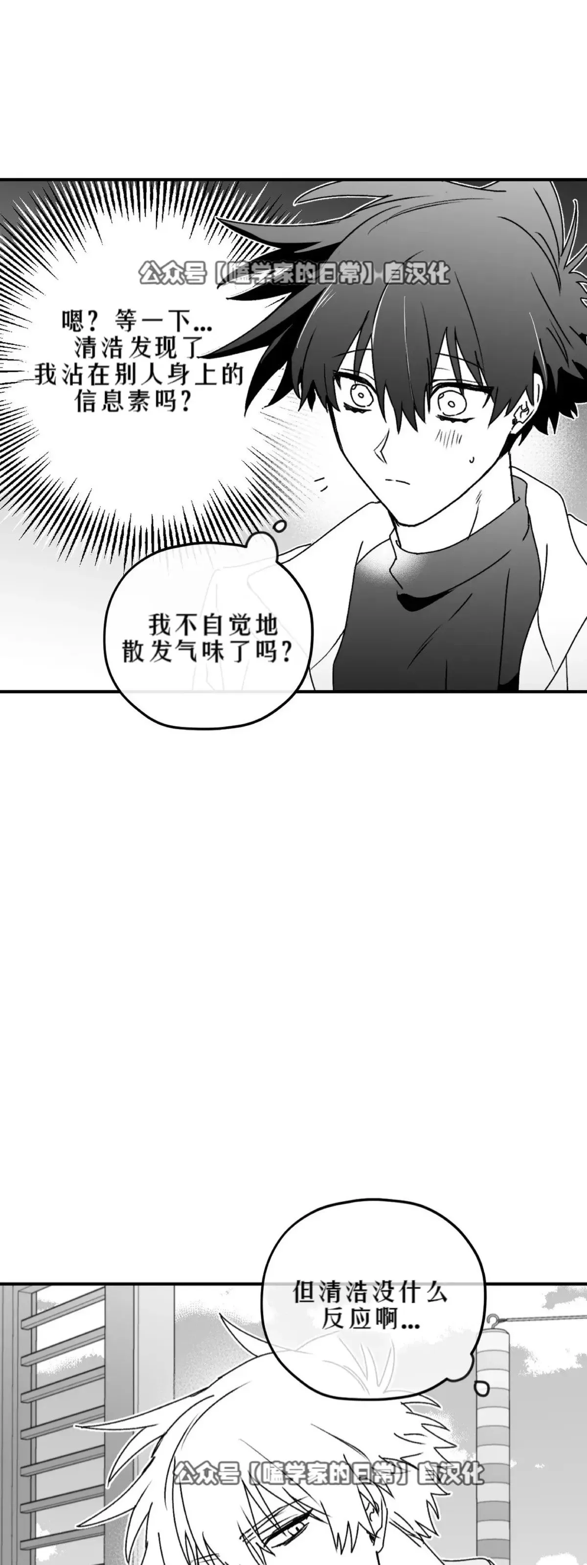 第19话 第27页