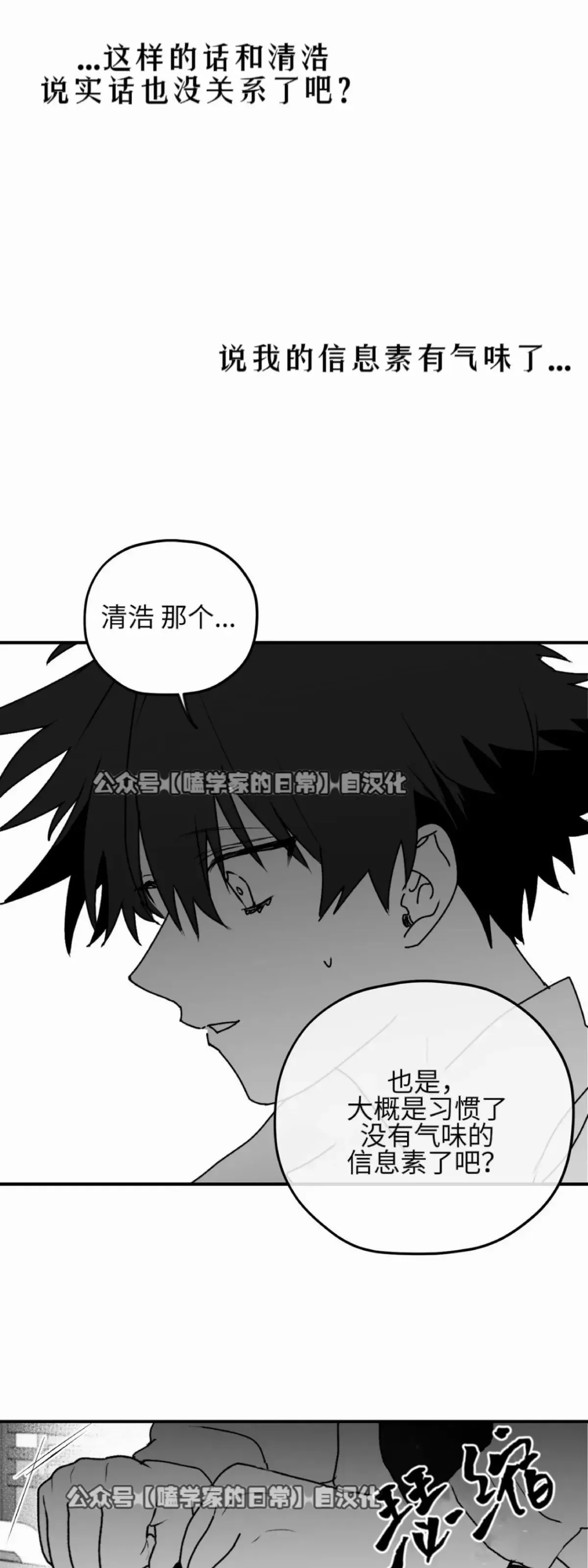 第19话 第29页